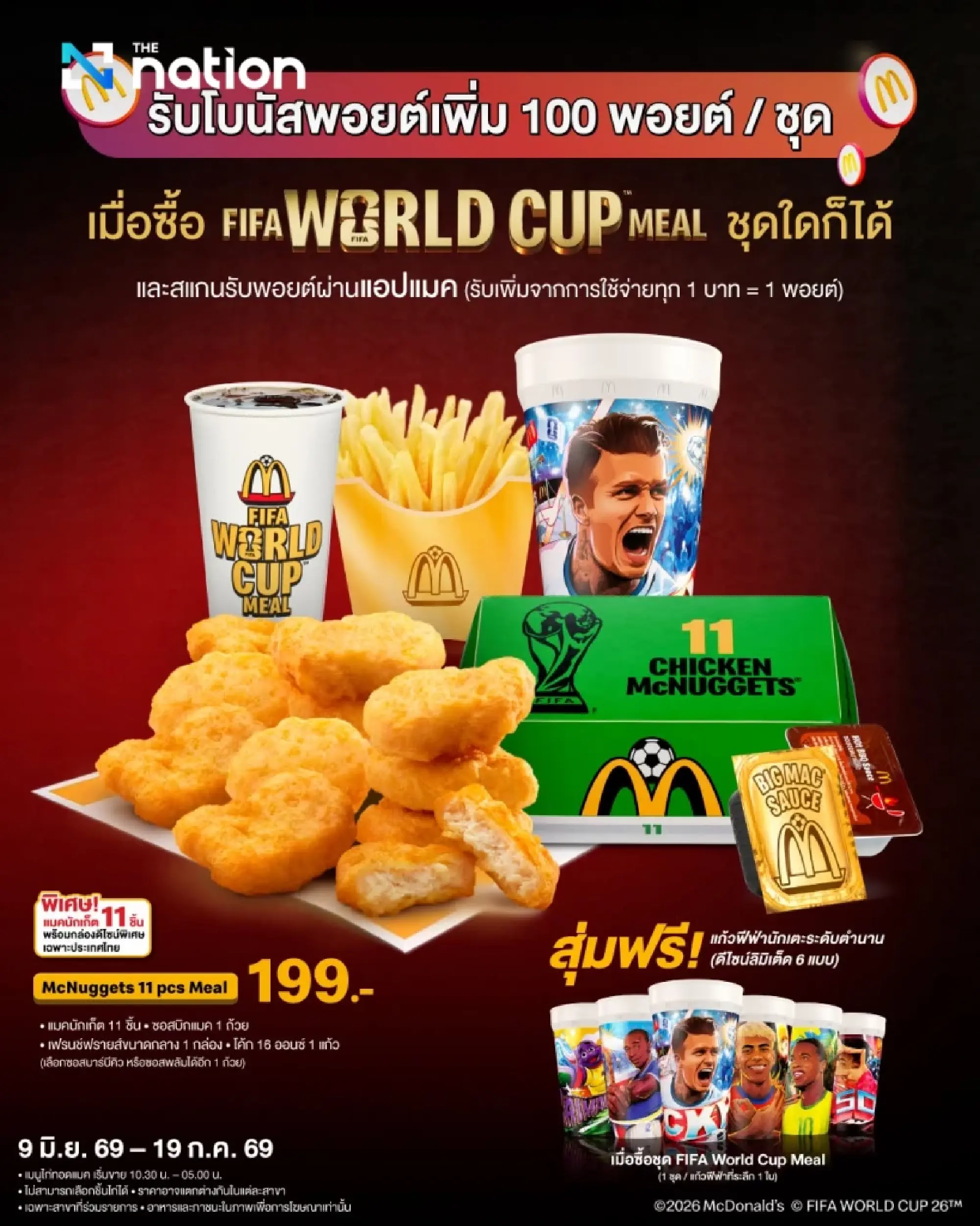 World Cup 2026 sparks global marketing race as brands chase football fans