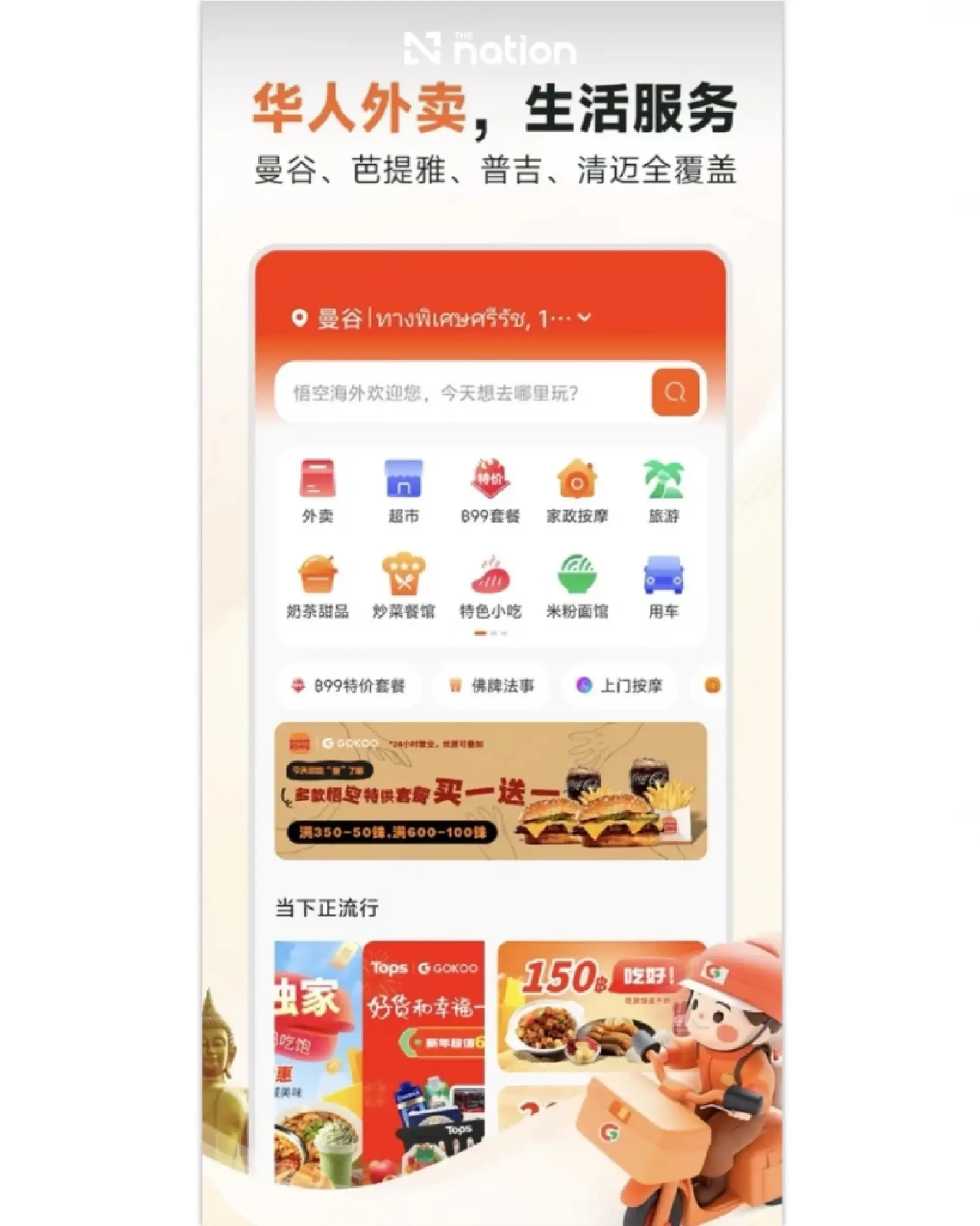GOKOO and Chinese-linked service apps raise questions over Thailand’s platform rules