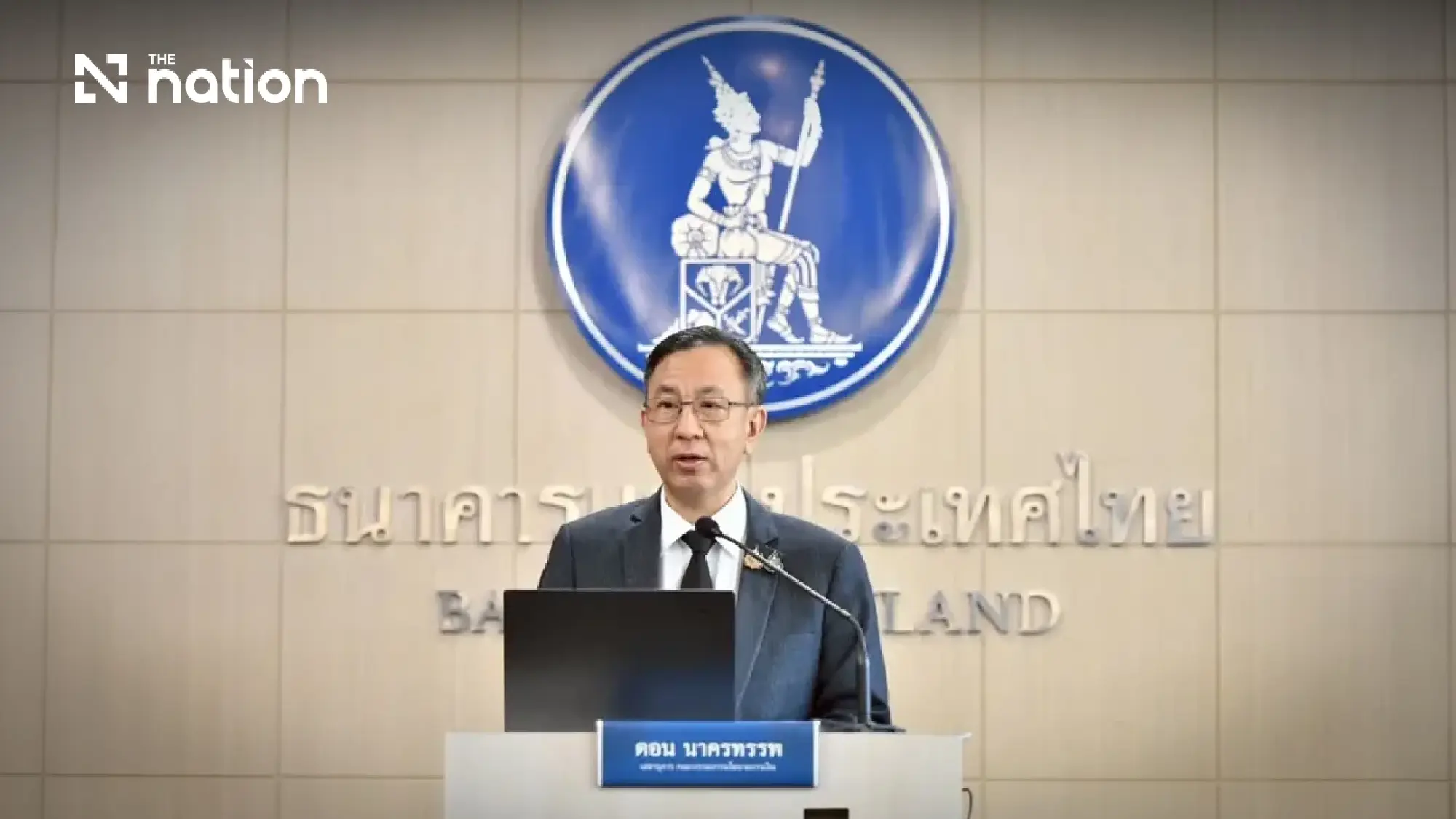 MPC raises Thai growth forecast on AI and export boost
