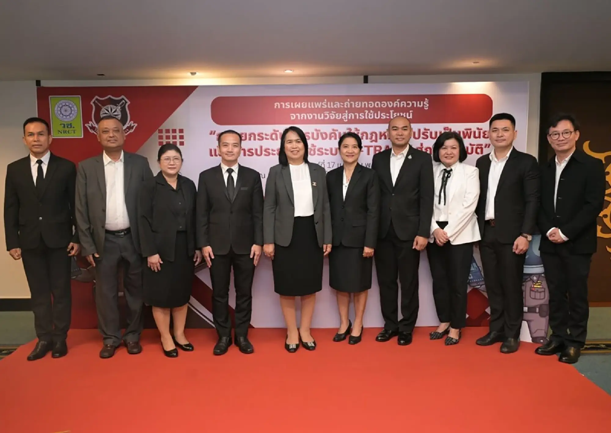 Thailand’s Digital Vanguard: Revolutionising Justice through AI and P-Track