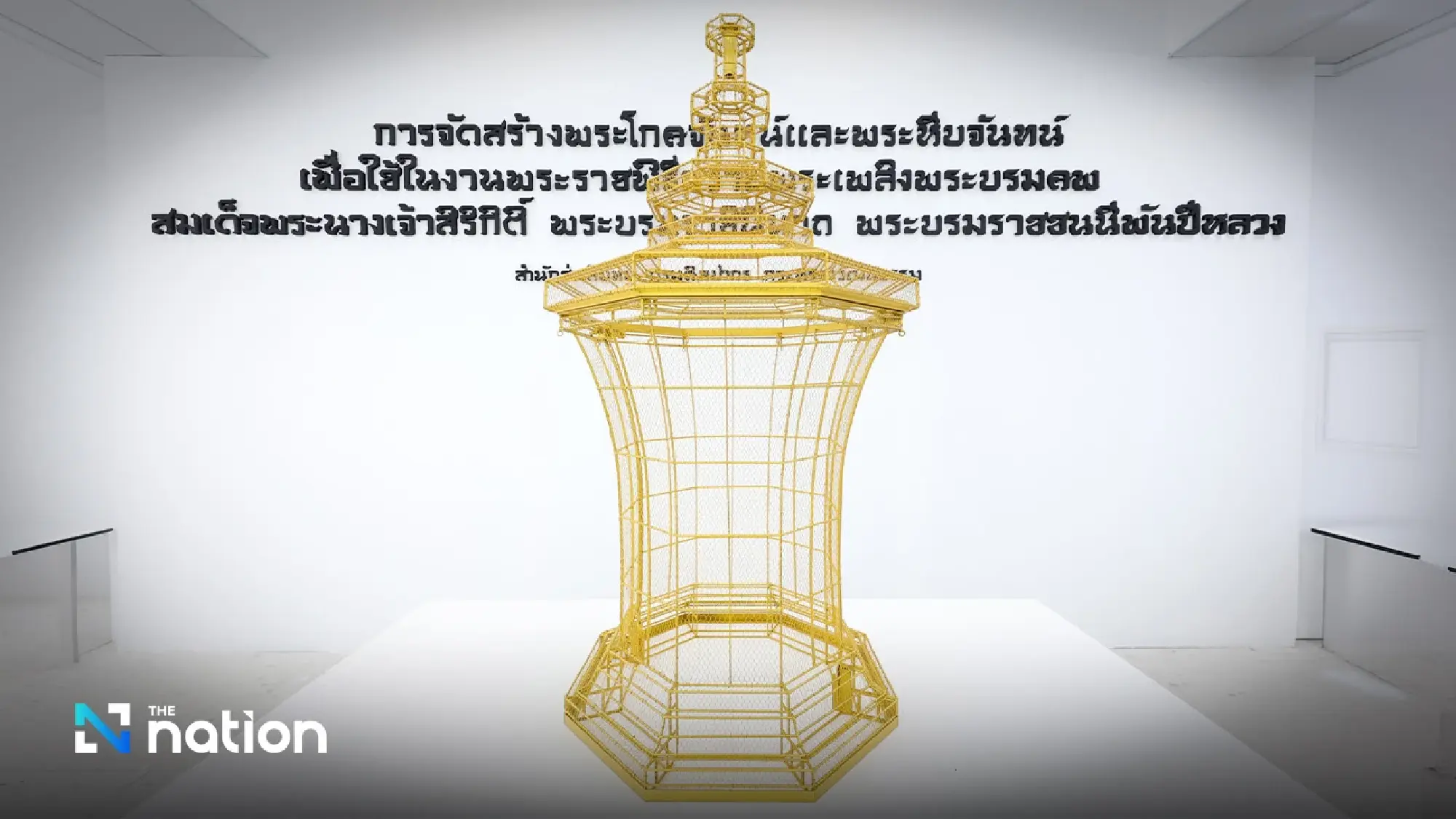 Queen Sirikit royal crematorium works on track for October completion