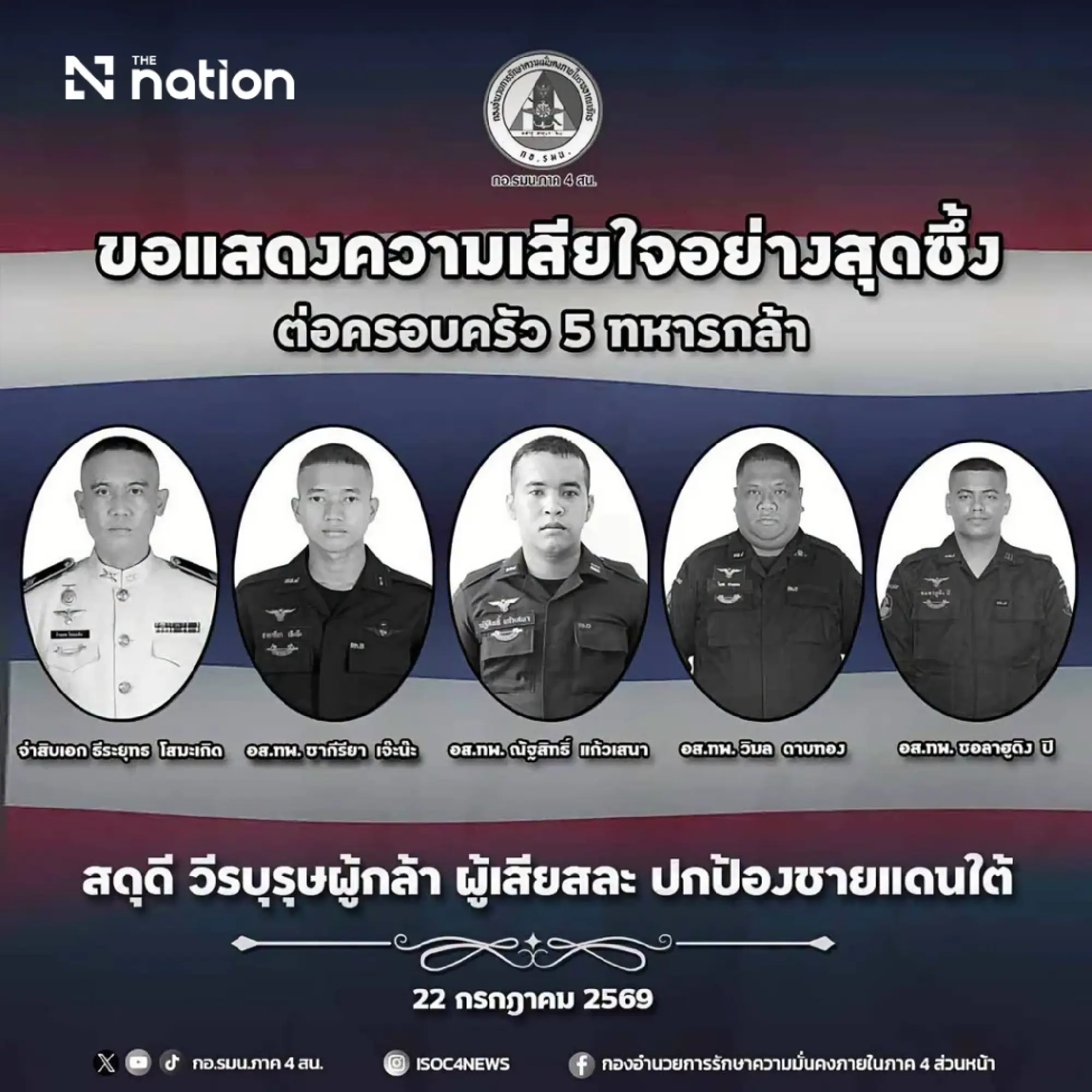 Five rangers killed, civilians injured in Narathiwat checkpoint attack