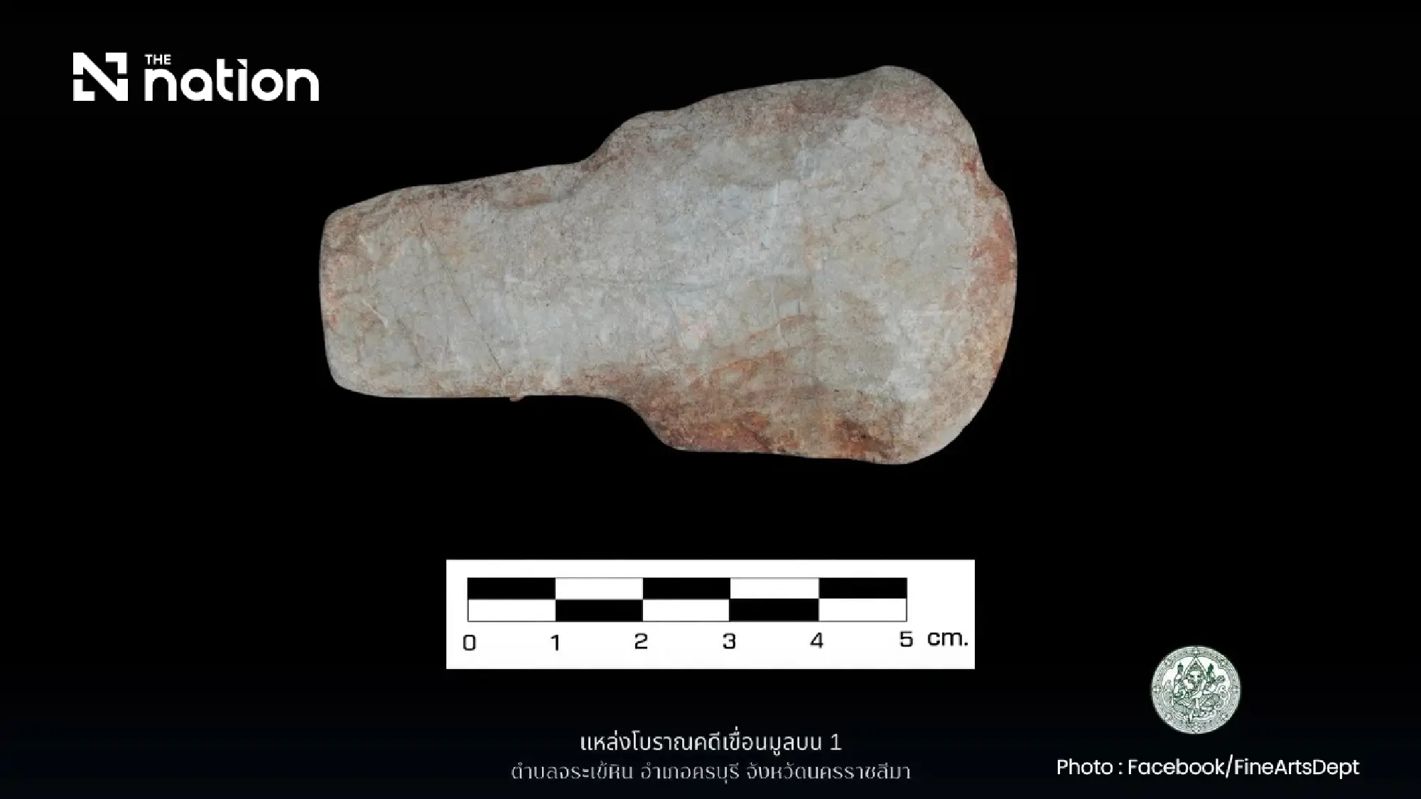 Iron Age burial site with rare Phimai Black pottery found at Mun Bon Dam