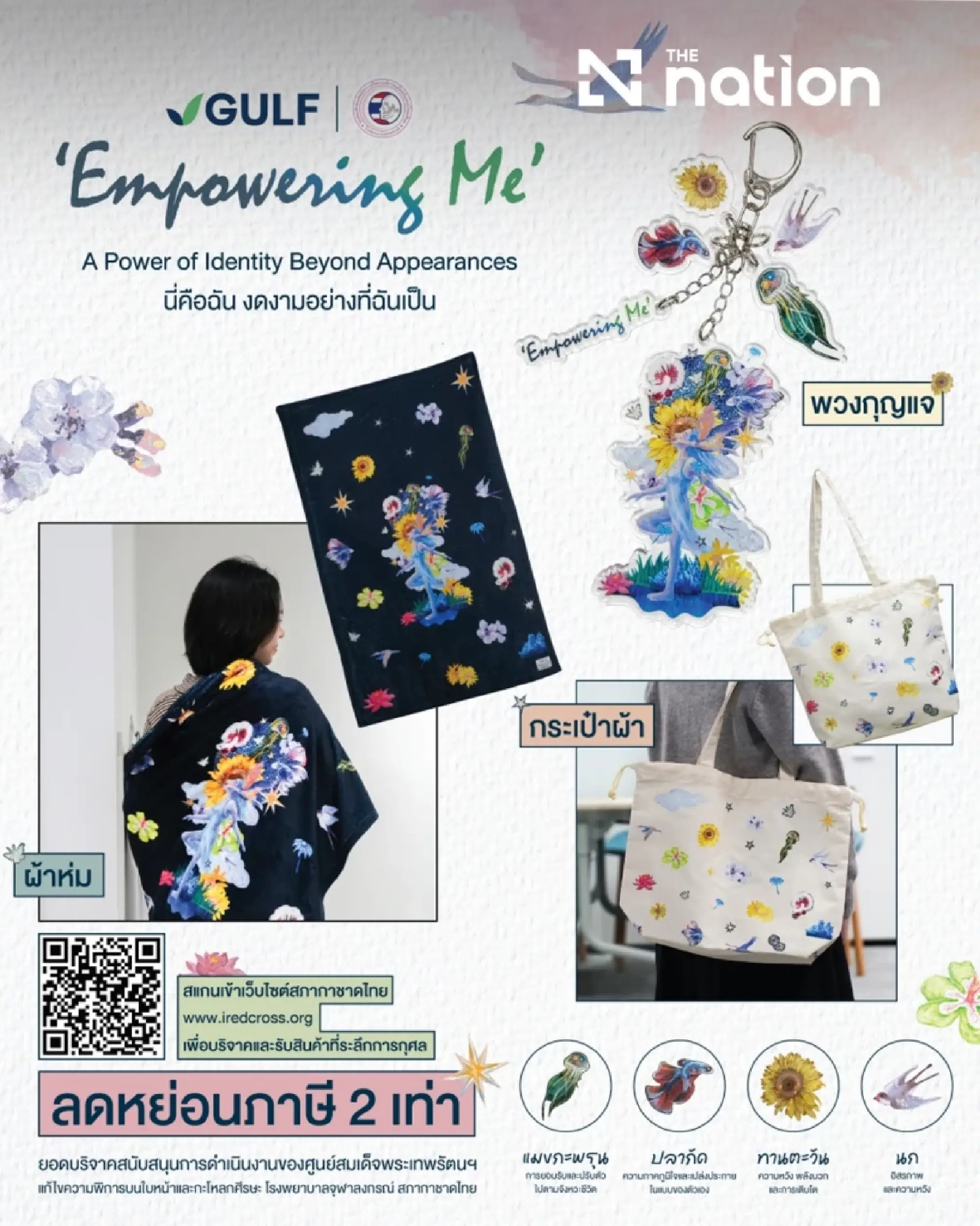 GULF Honored for Supporting Princess Sirindhorn Craniofacial Center, Inviting Public to Join the Cause with “Empowering Me” Charity Merchandise