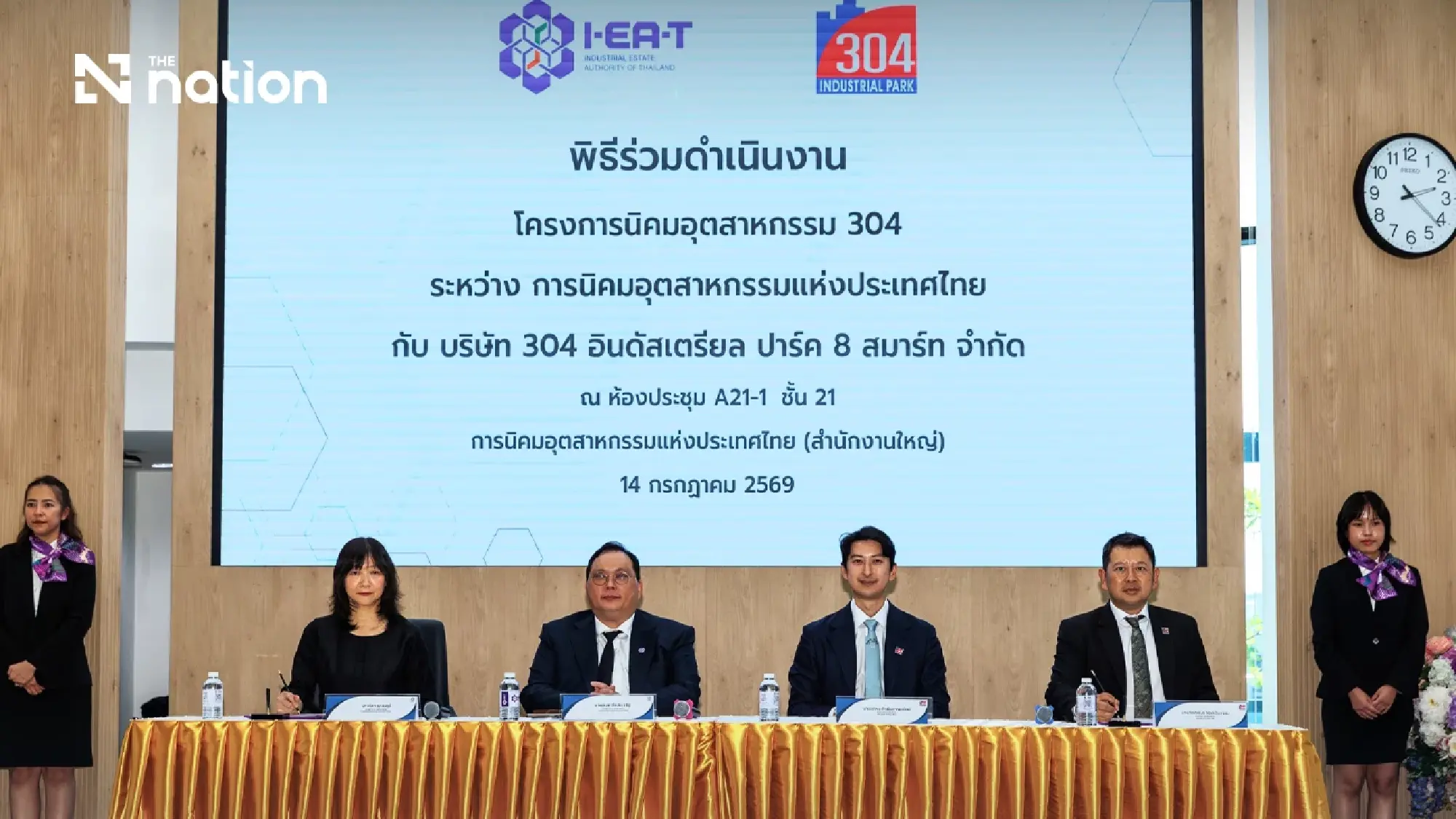 IEAT and 304 Industrial Estate Sign Agreement to Establish New Industrial Estate in Prachin Buri