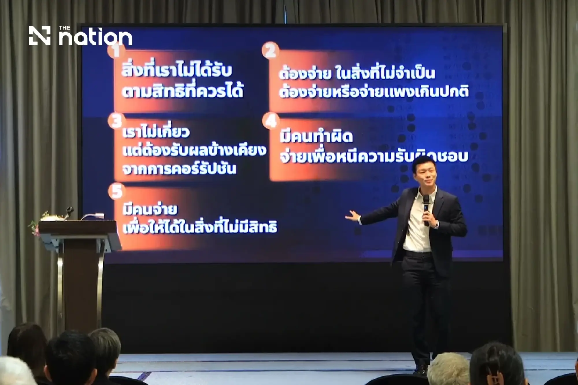 People’s Party forum discusses corruption across Thai life stages