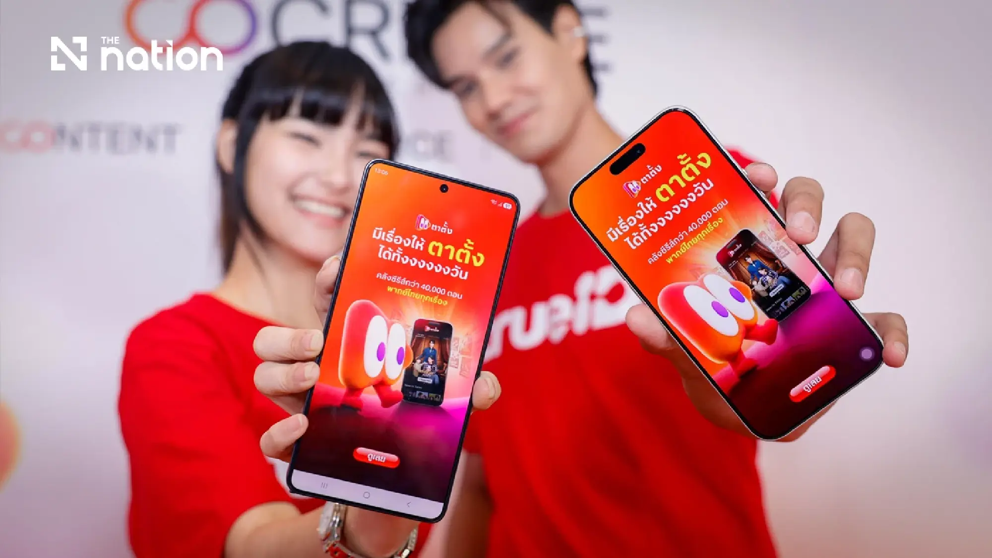TrueID Announces Major Transformation, Unveils "CO CREATE THE SERIES"