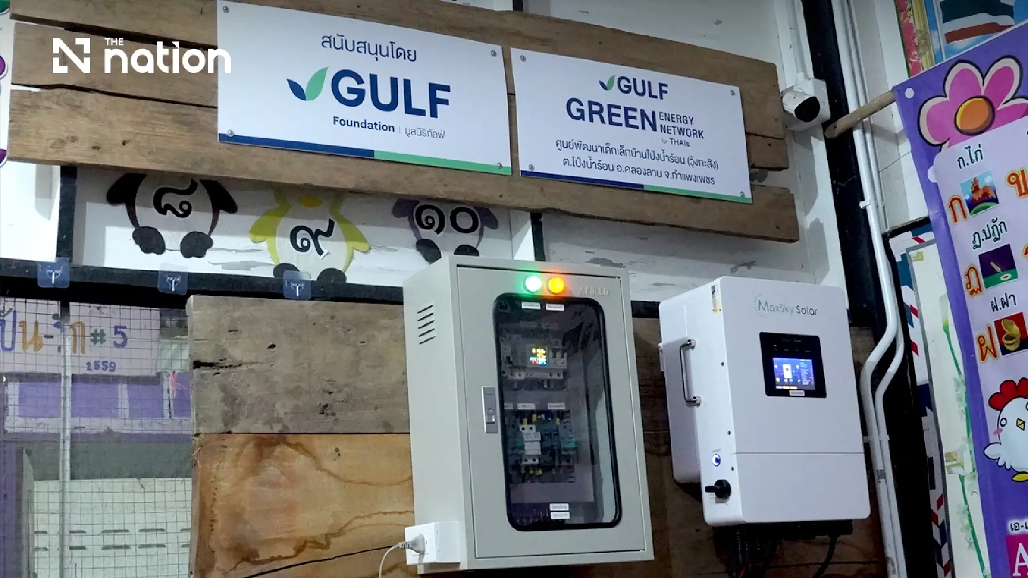 GULF Brings Solar Energy to Ban Wung Kasang, Kamphaeng Phet