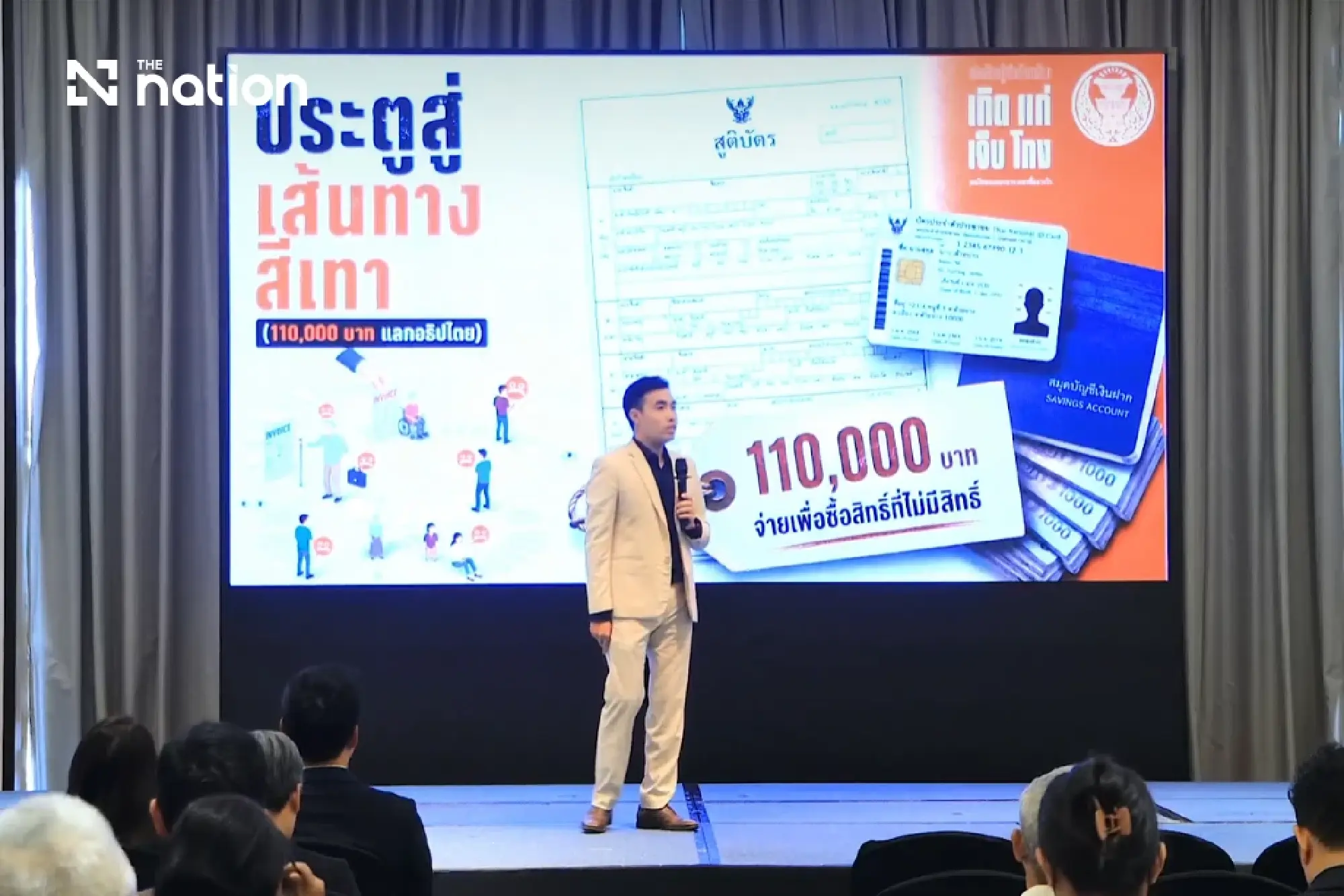 People’s Party forum discusses corruption across Thai life stages