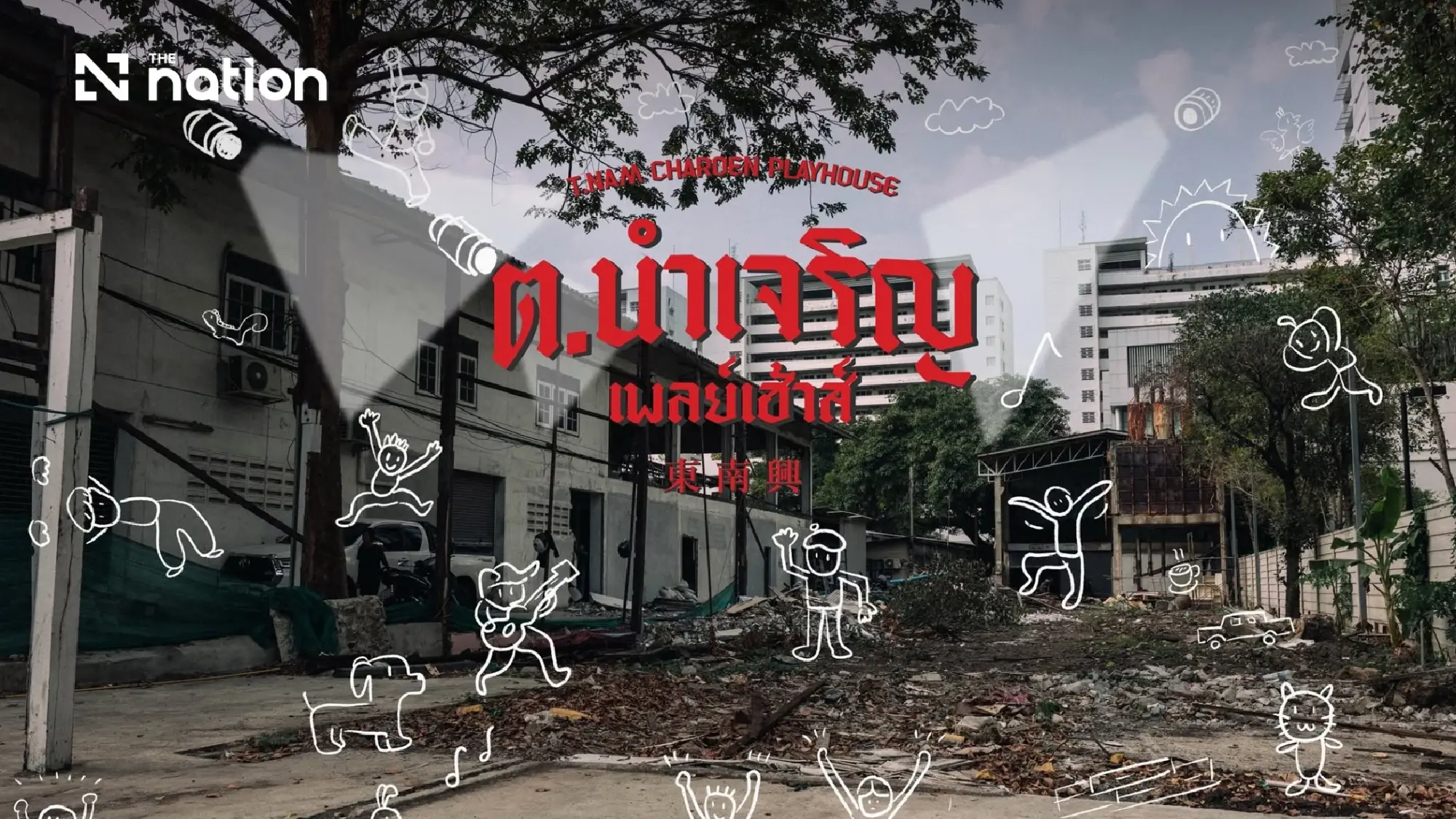 The Sawmill Stage: Bangkok’s Revolutionary Moving Theater