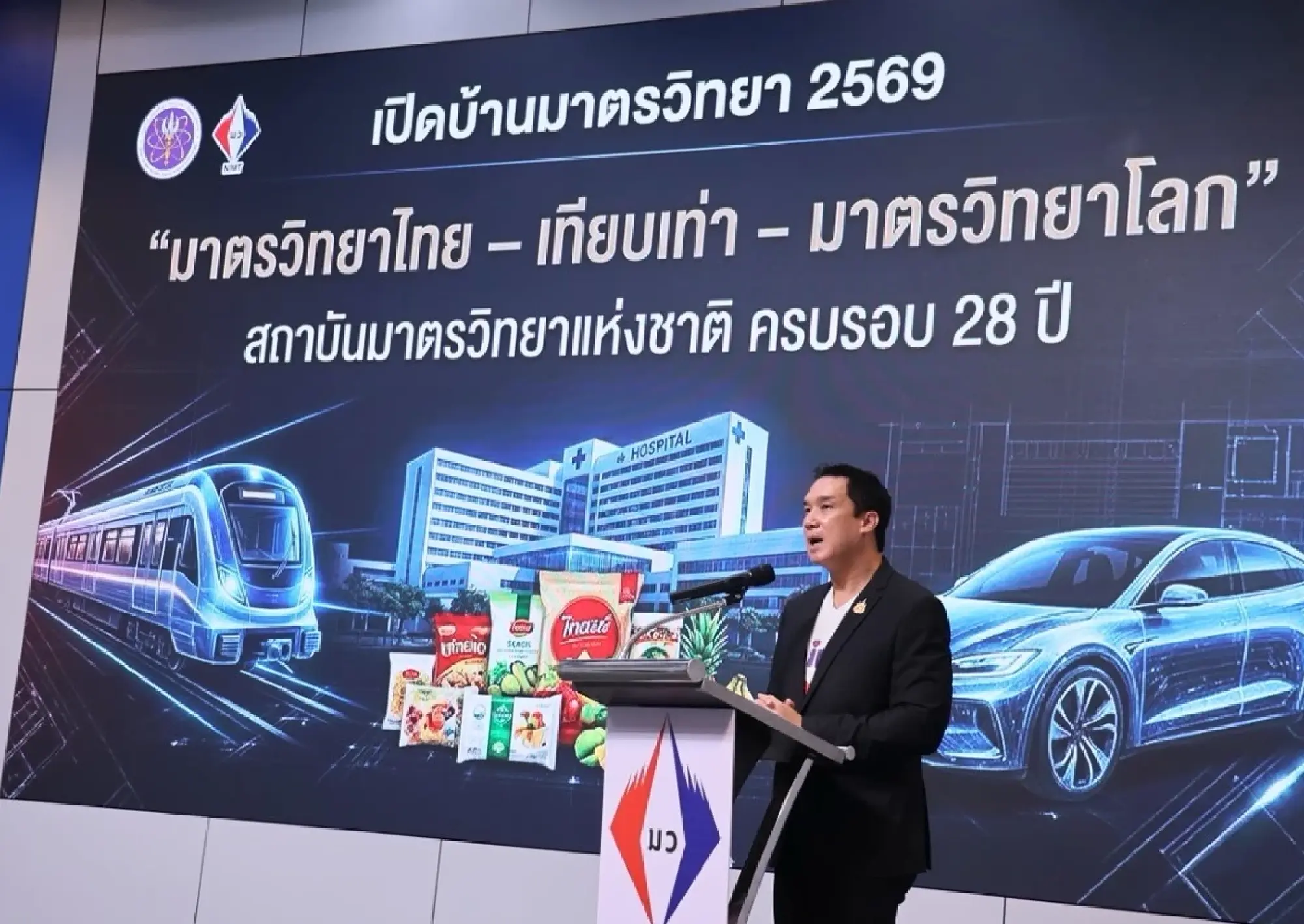 Thailand’s Metrology Drive Strengthens Future Industrial Edge 