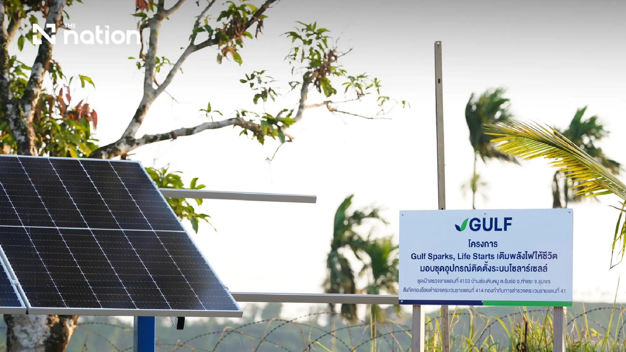 GULF Invites Public to Pinpoint Remote Communities for Free Solar Power Initiative