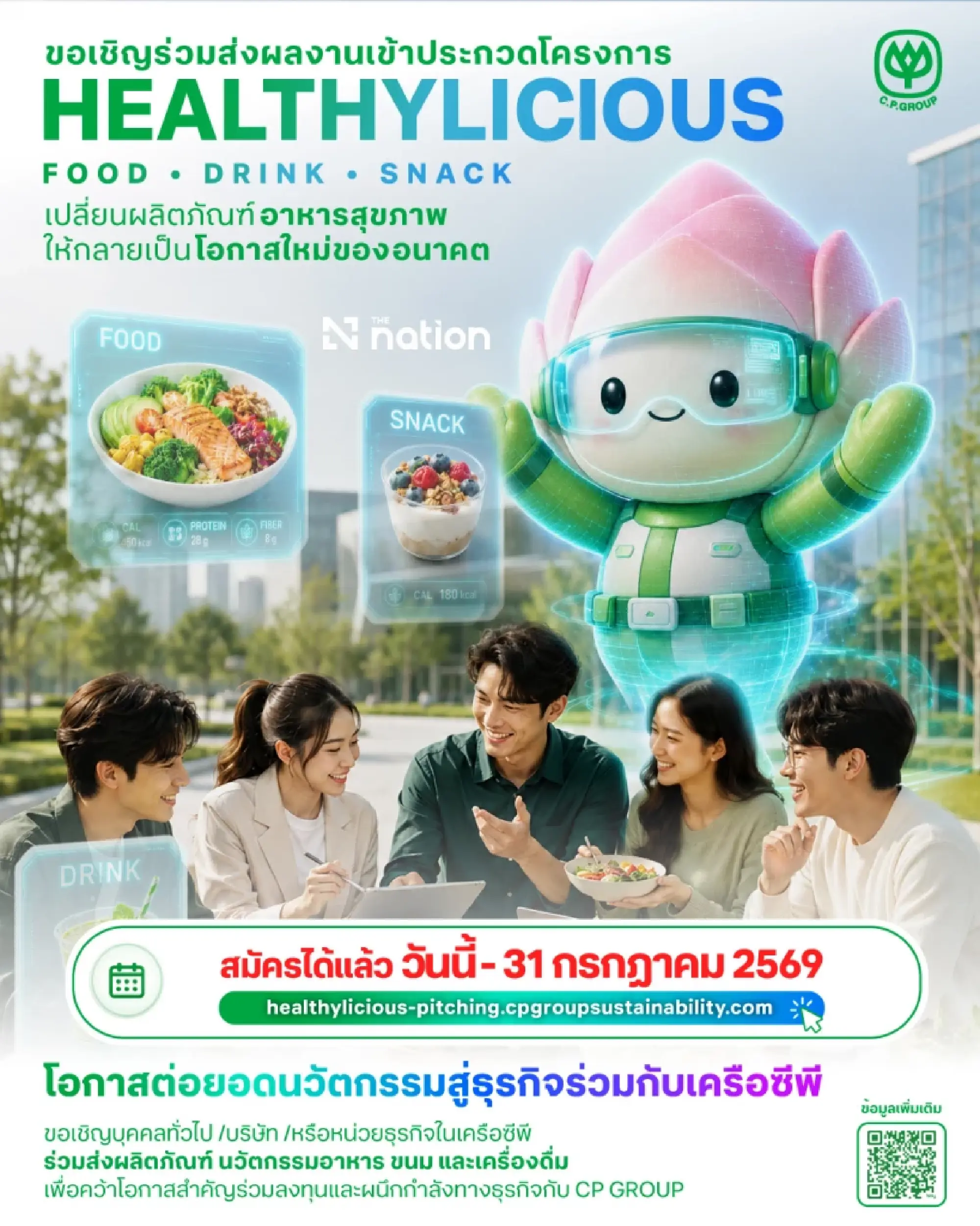 CP Group Extends CP Innovation Exposition 2026 with First-Ever Healthylicious Pitching Program