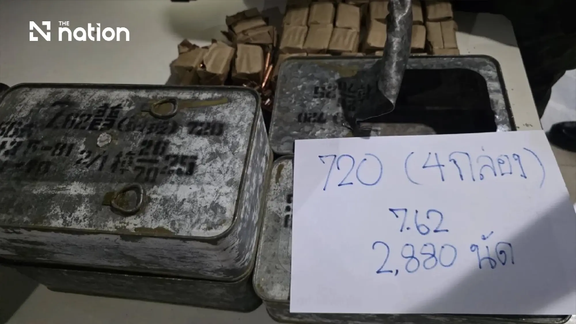 AK-47 rifles and 24,405 rounds seized in Trat boat raid