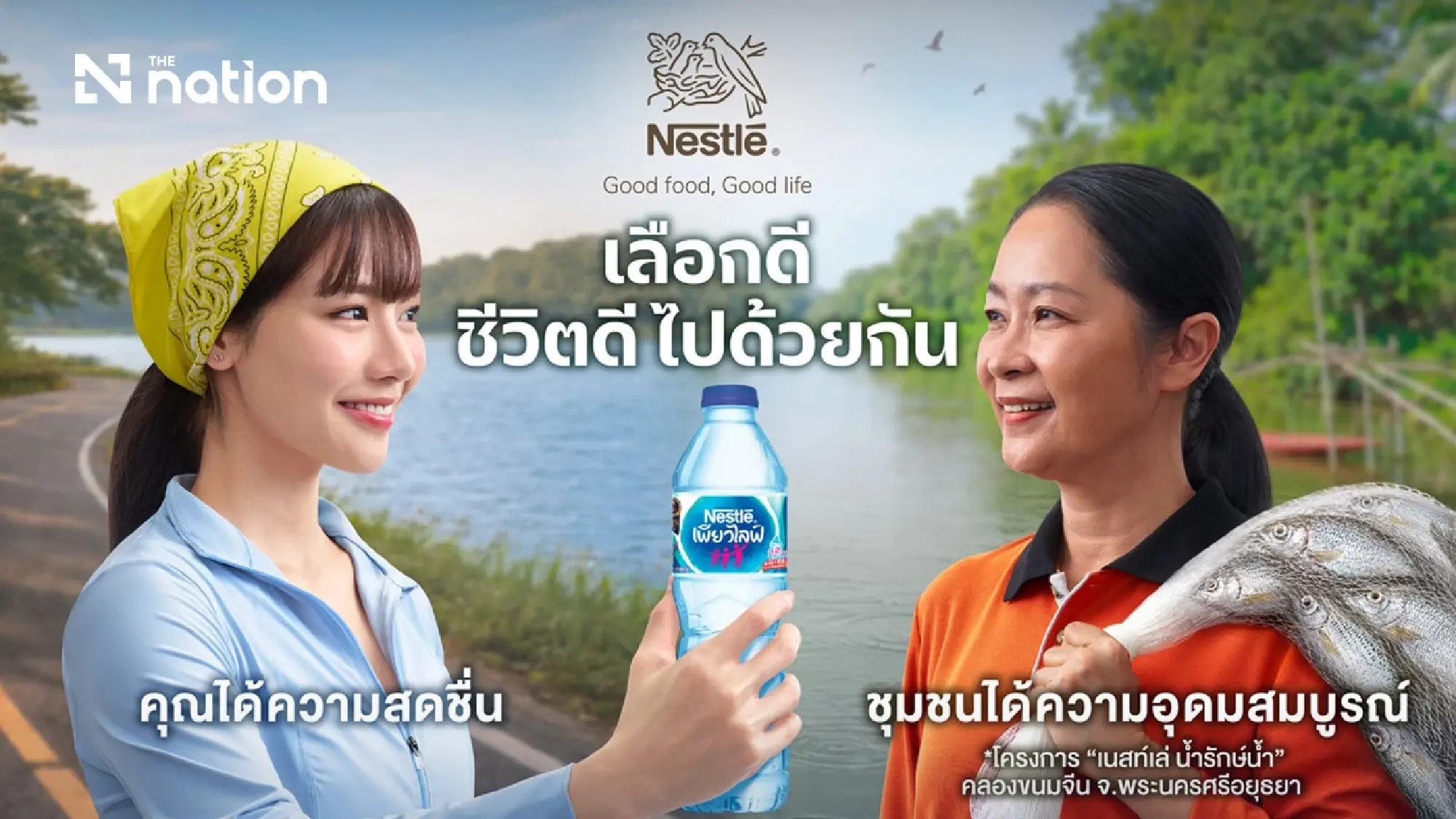 Nestlé Launches the “Good Life Together” Campaign, Inviting Thais to Discover Food Through a New Lens
