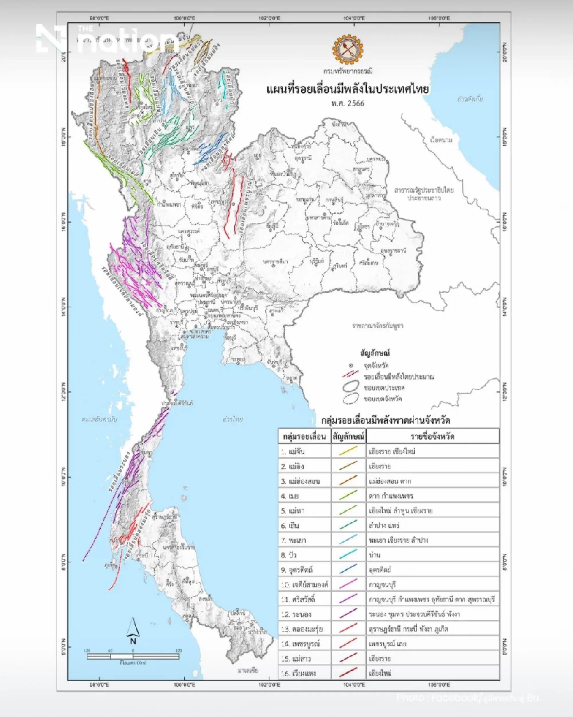 Thailand maps 16 active fault groups and prepares quake alerts