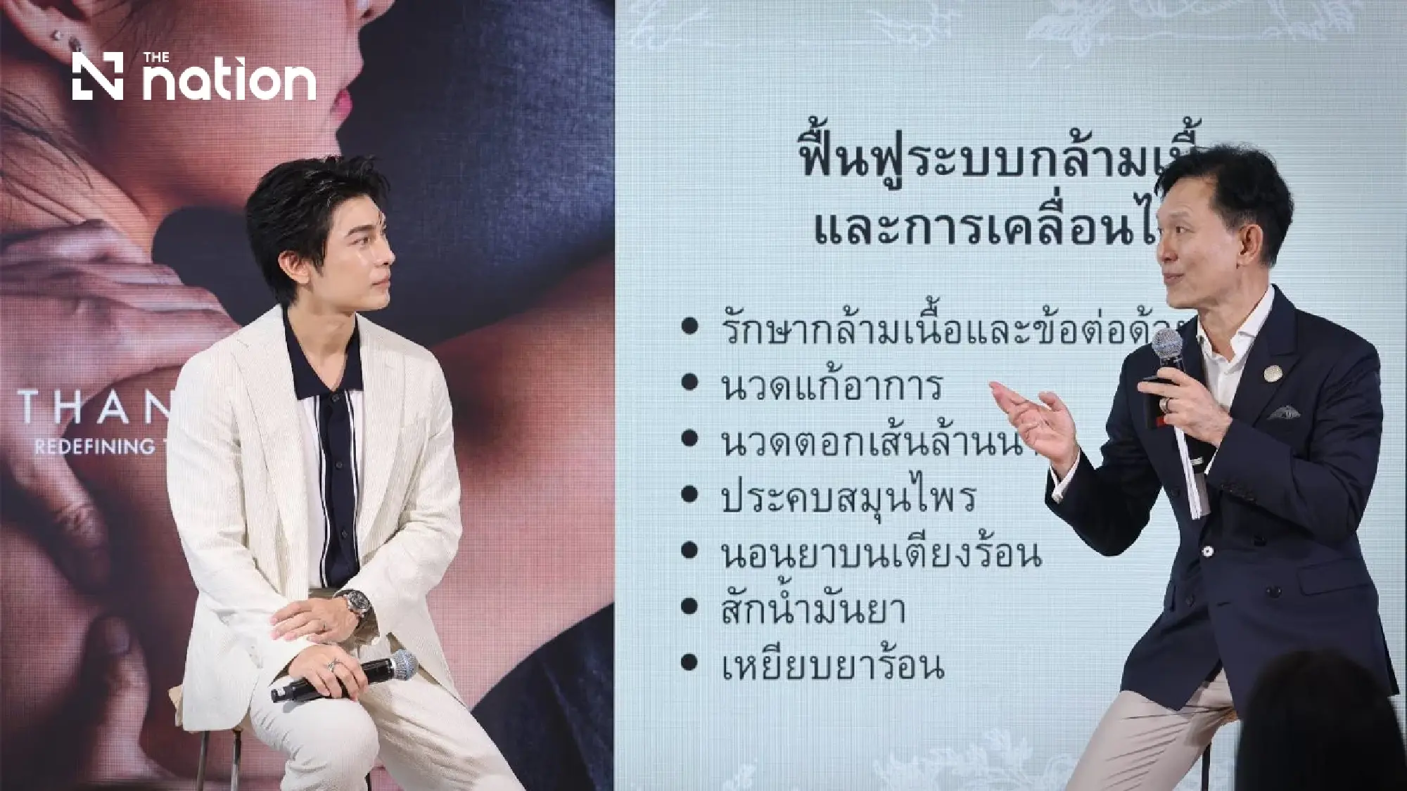 THANN Expands Holistic Empire With Luxury Thai Traditional Medicine Clinic at One Bangkok