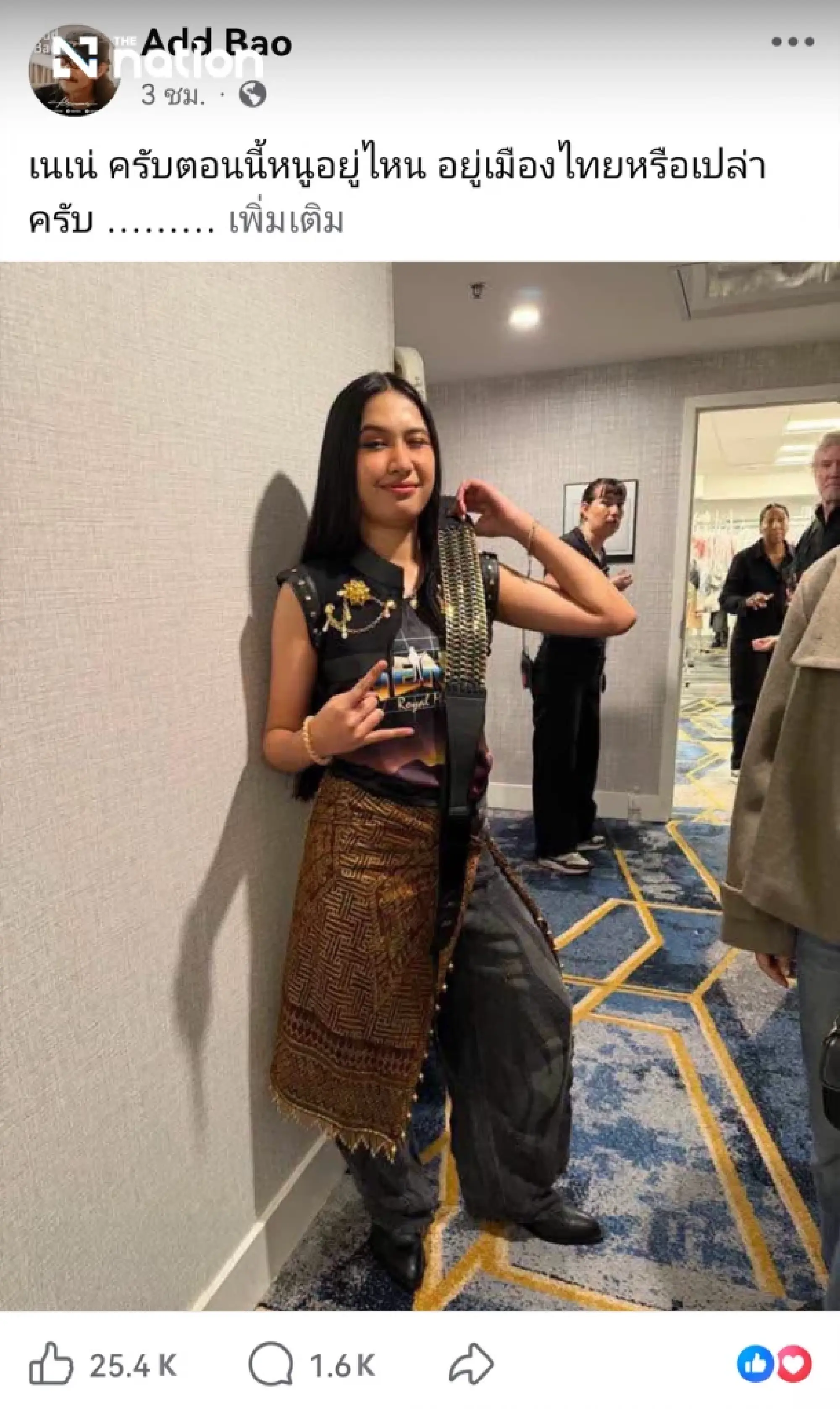 Add Carabao pledges 1m baht for Nene Royal's AGT final