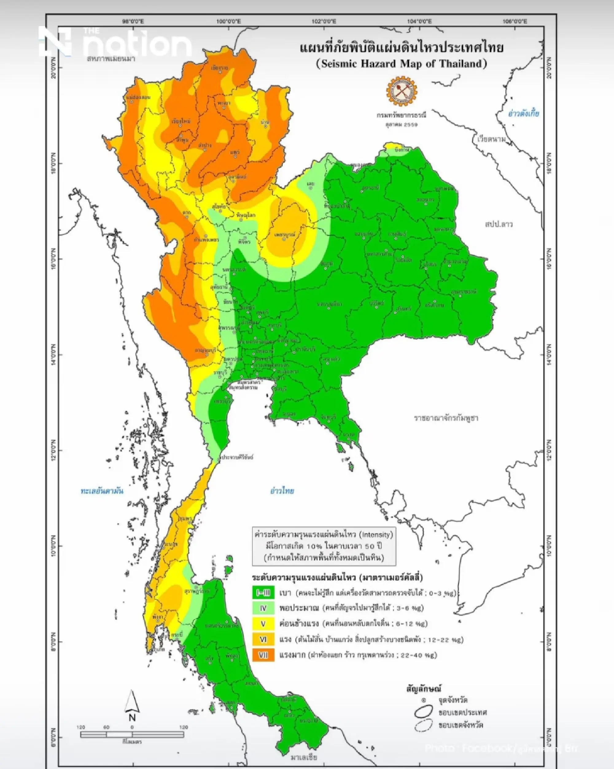 Thailand maps 16 active fault groups and prepares quake alerts