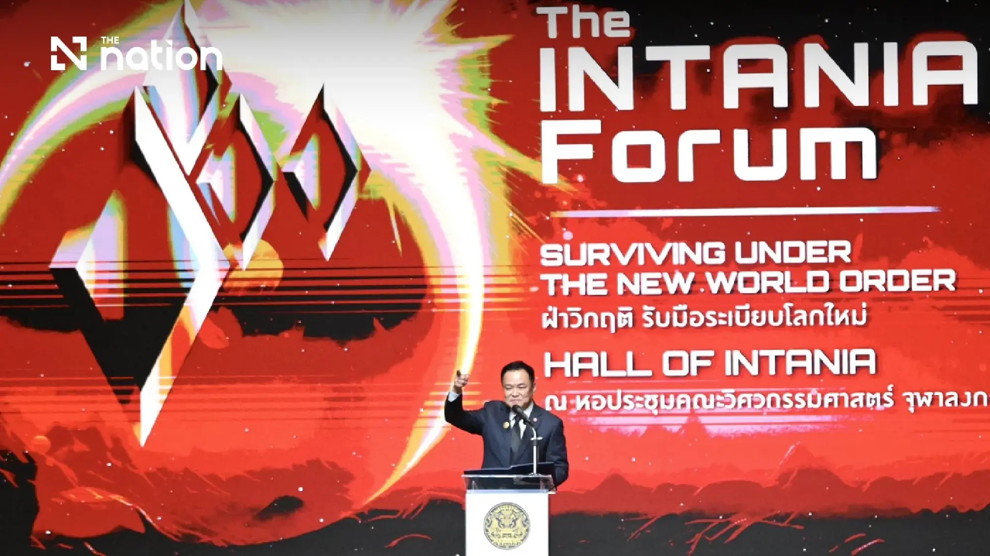 Anutin unveils 4P framework to steer Thailand through AI-era global disorder