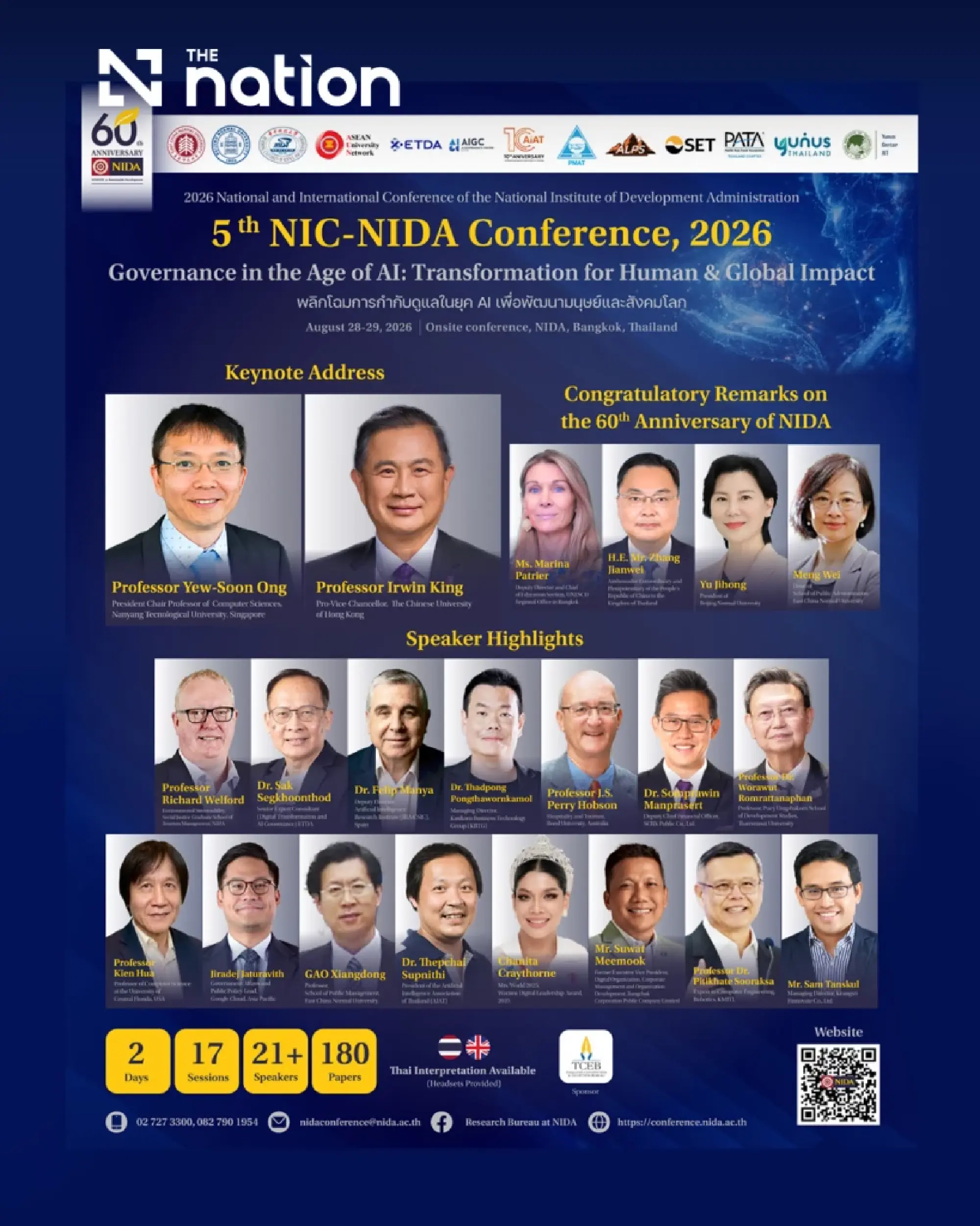 NIDA marks 60th anniversary with global AI governance conference
