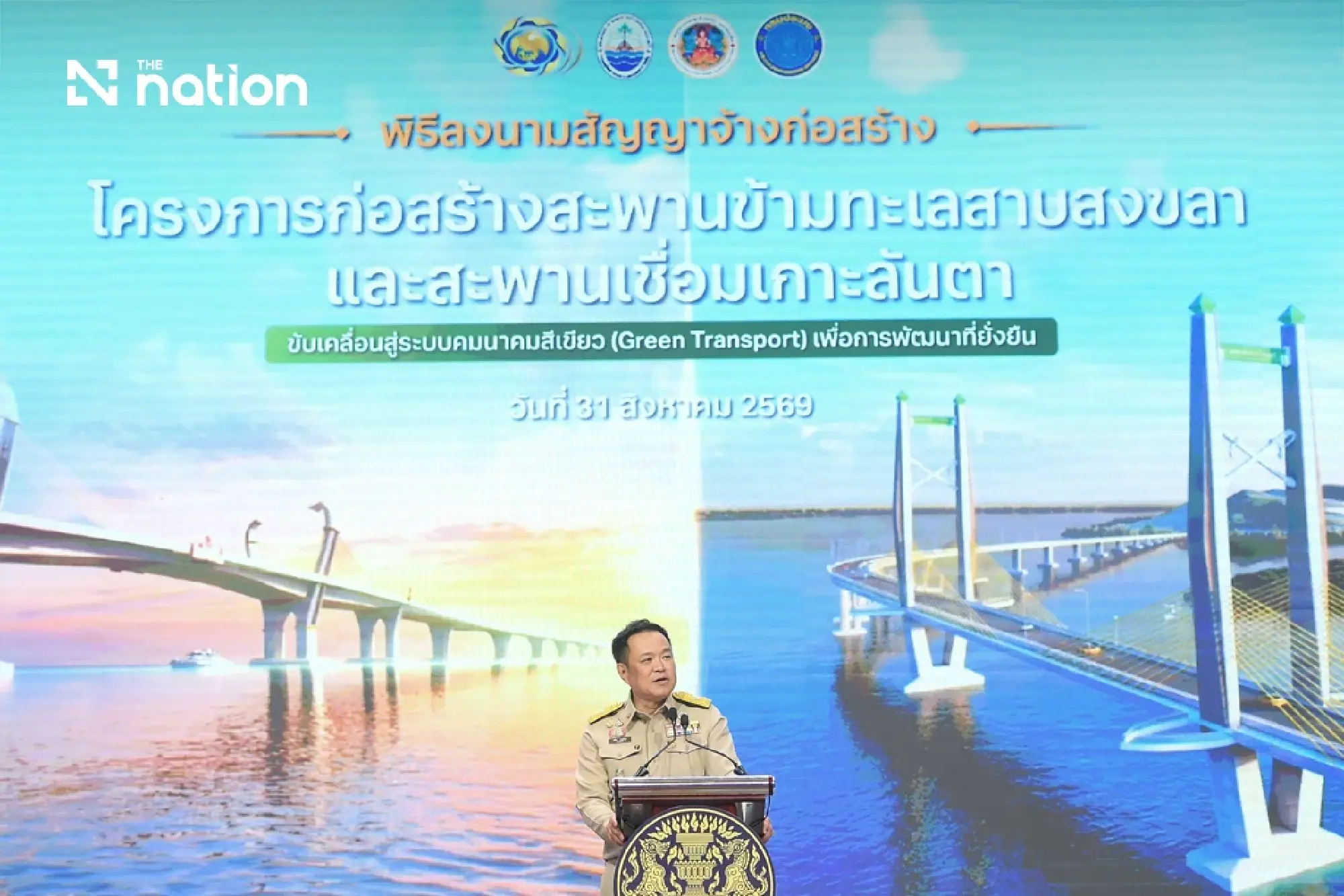 Thailand signs contracts for two major southern bridge projects