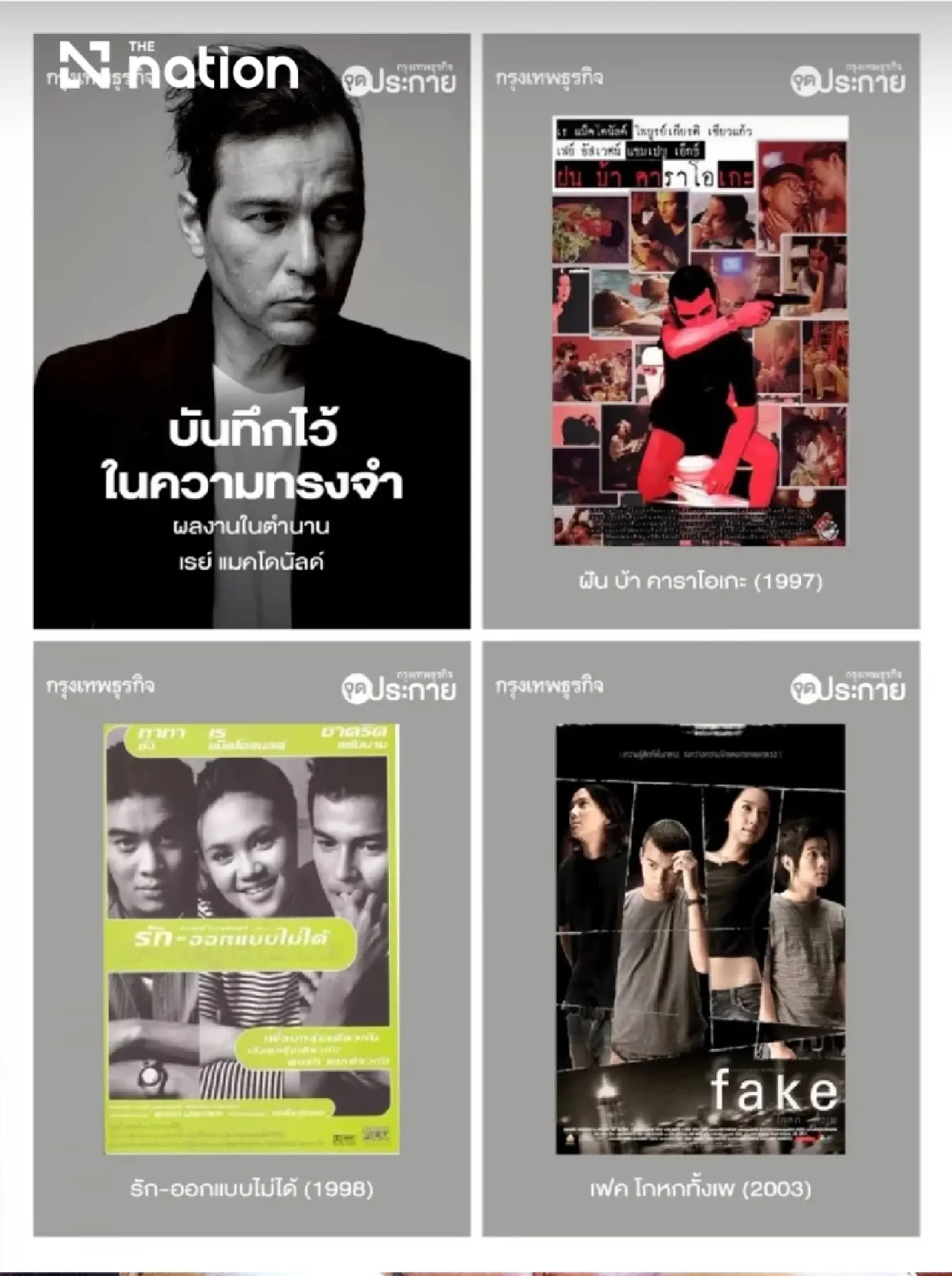 Ray MacDonald’s three-decade legacy across Thai film and travel TV