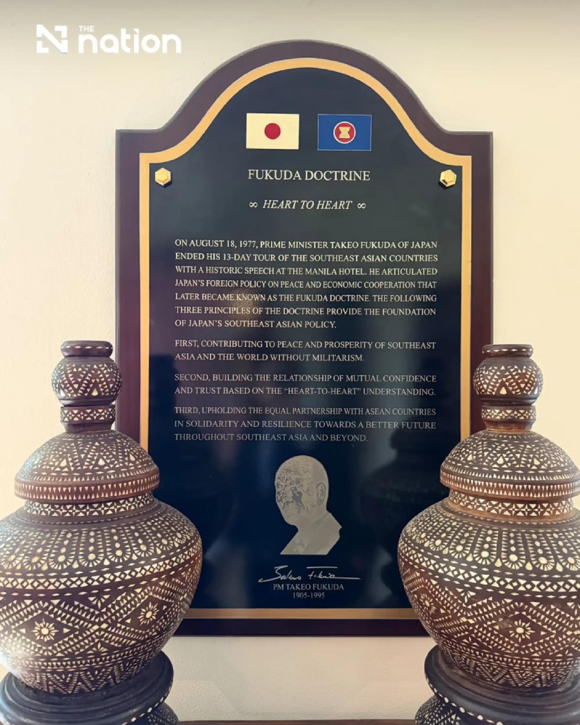 A commemorative plaque for the Fukuda Doctrine is displayed at the Manila Hotel. (c) Jiji Press