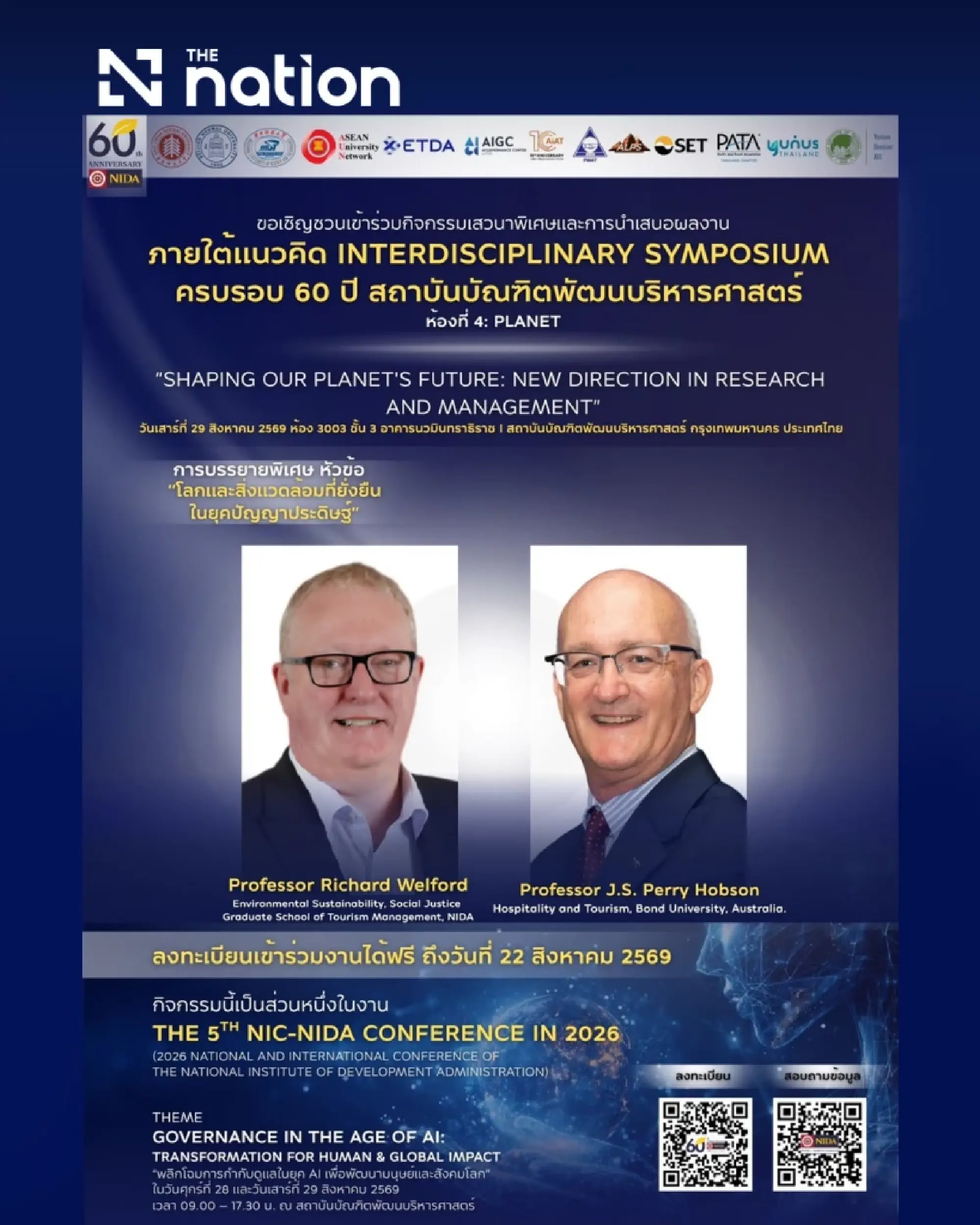 NIDA marks 60th anniversary with global AI governance conference