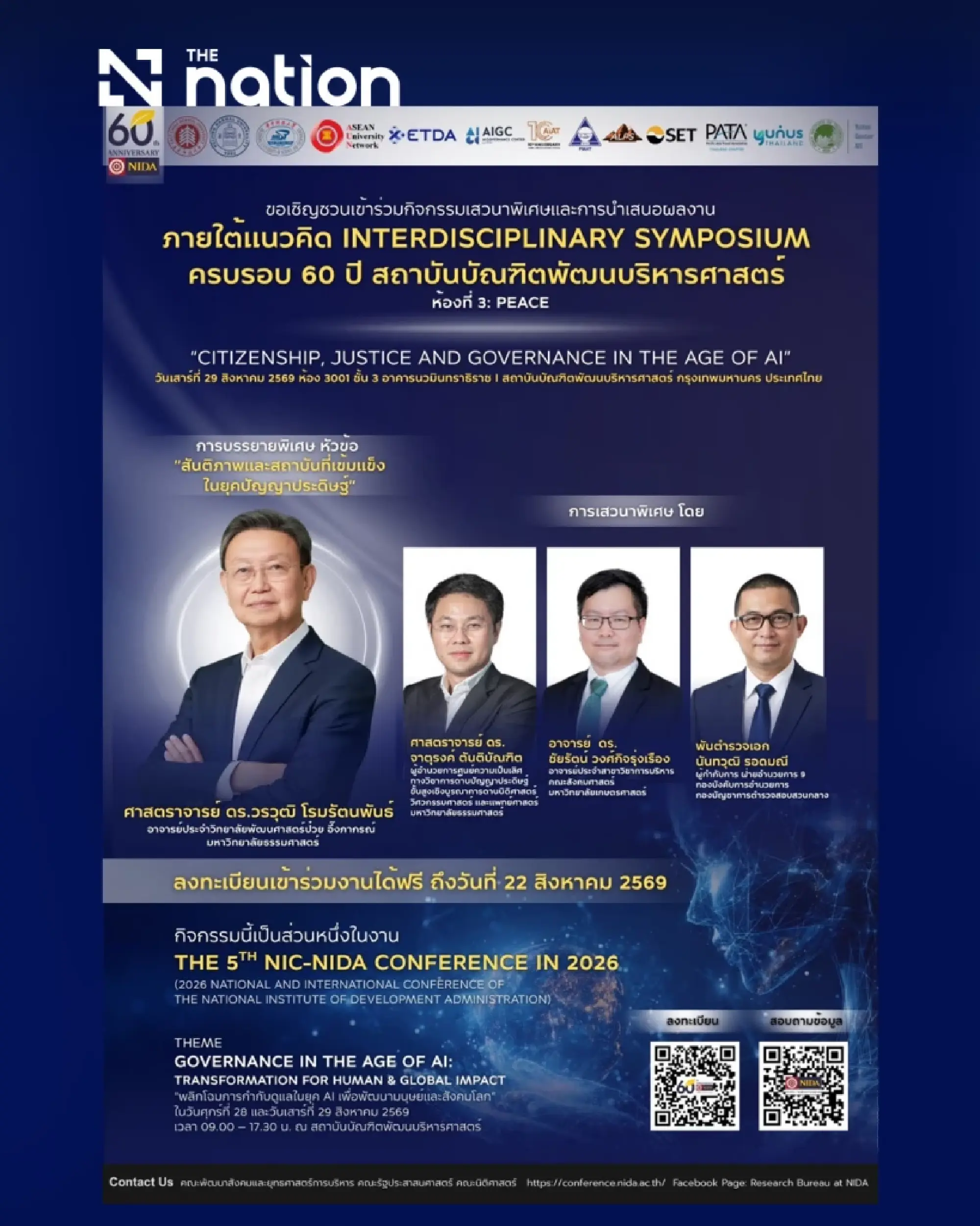 NIDA marks 60th anniversary with global AI governance conference