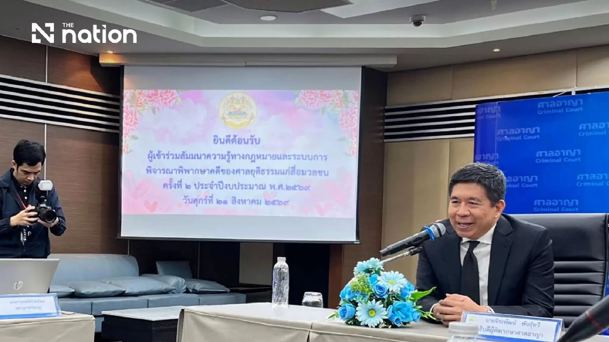 Thai Criminal Court uses Section 161/1 to curb SLAPP suits