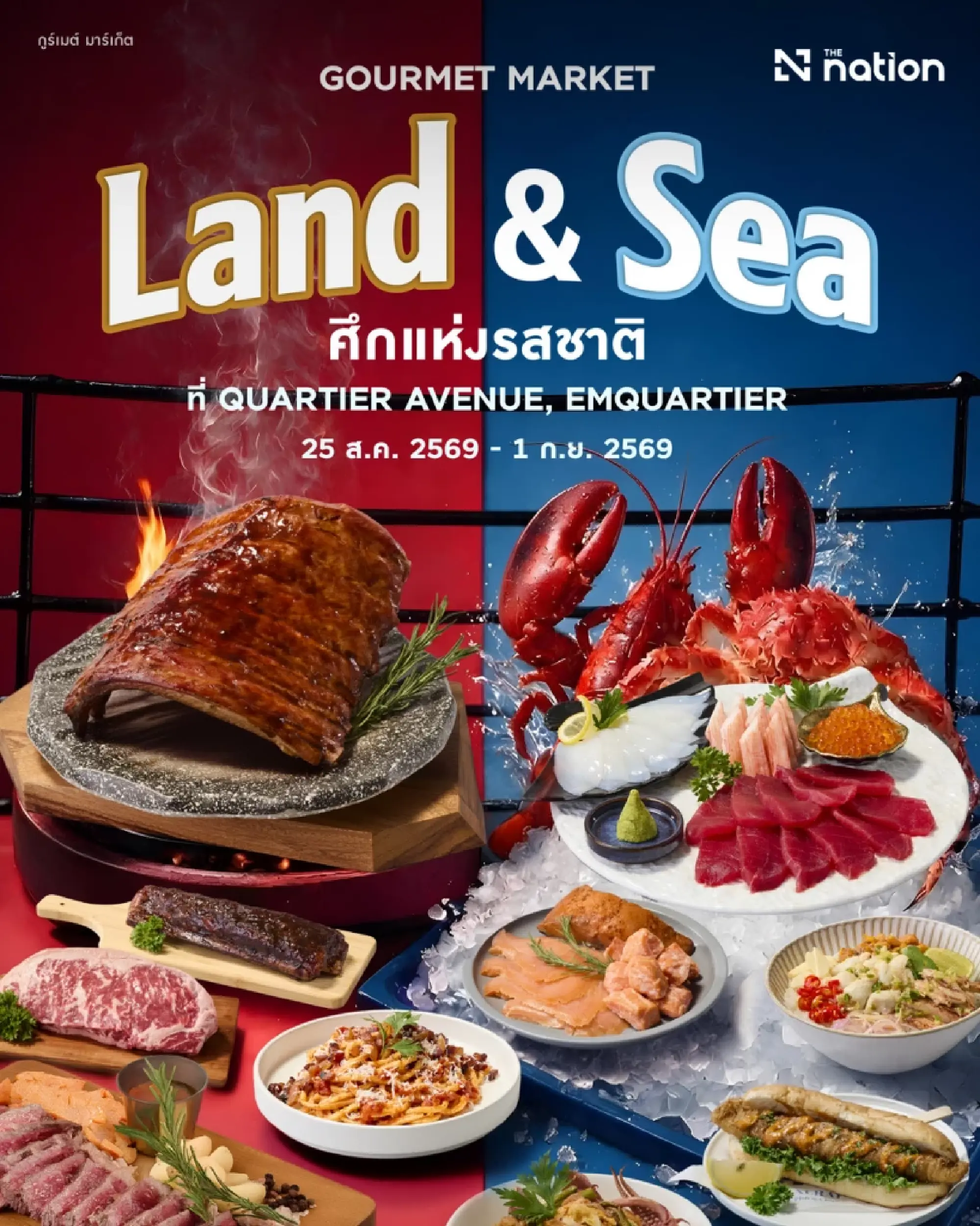 Land vs Sea: Choosing Sides at Bangkok's Latest Gourmet Festival