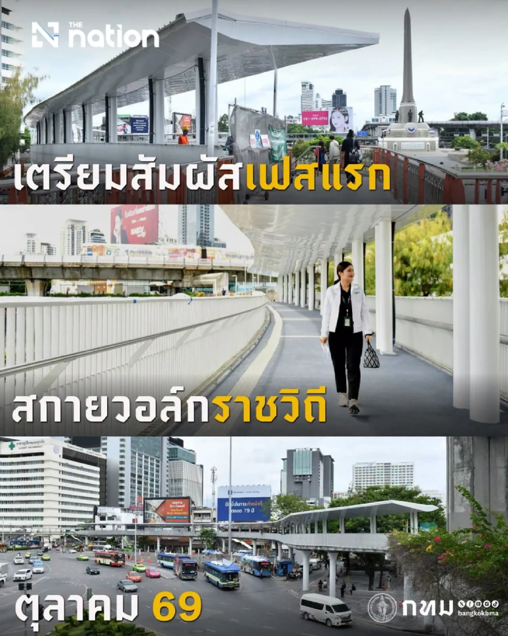 Rajavithi Skywalk to complete Victory Monument loop in October