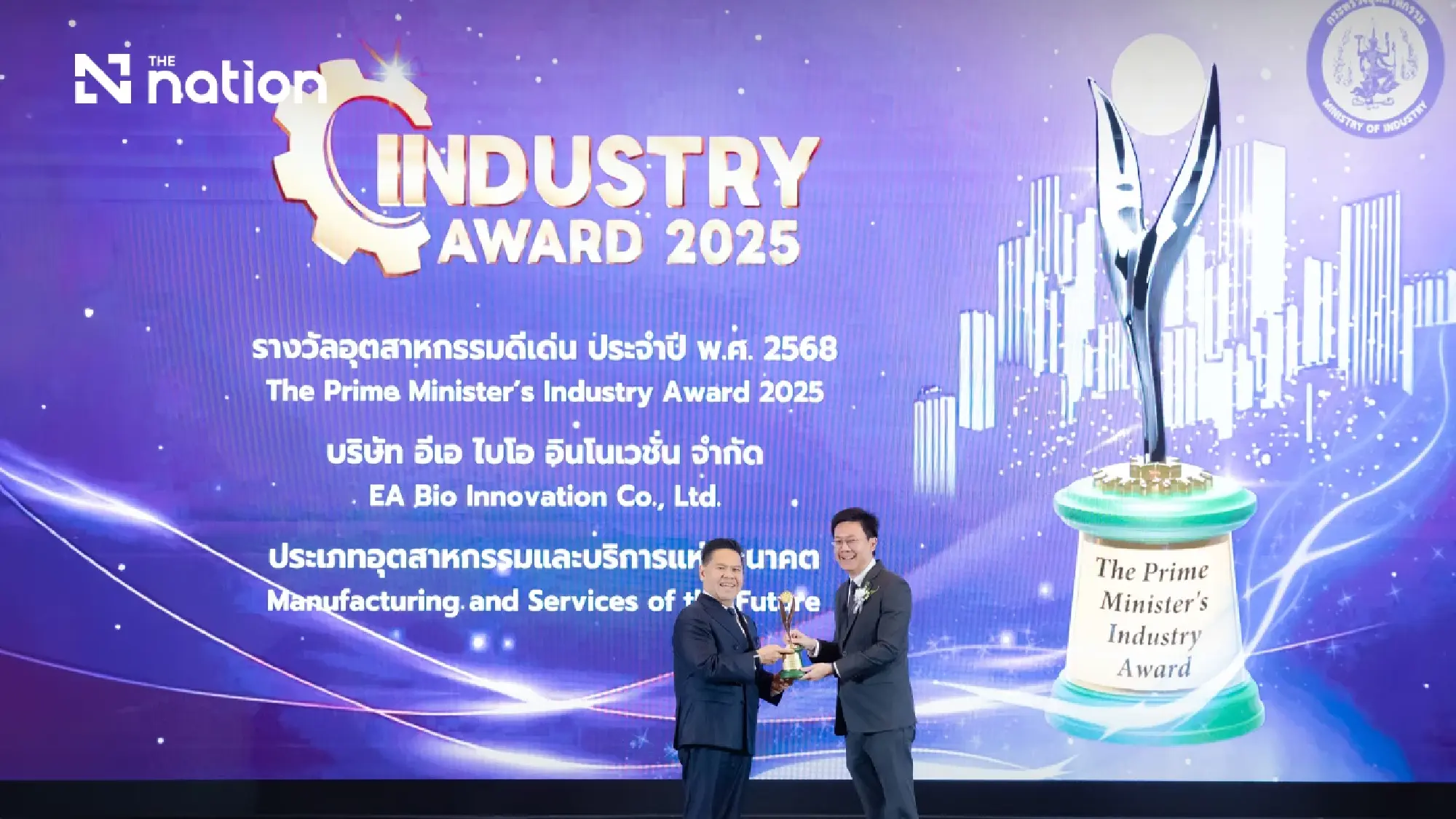 EA Bio Innovation Wins the Prime Minister’s Industry Award 2025