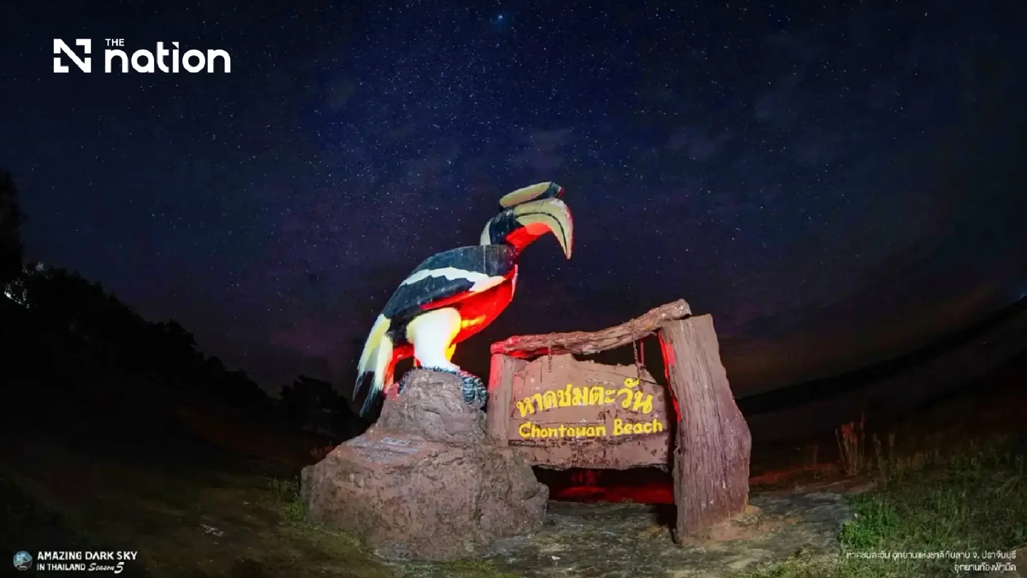 Fifteen new dark sky sites named for astrotourism in Thailand