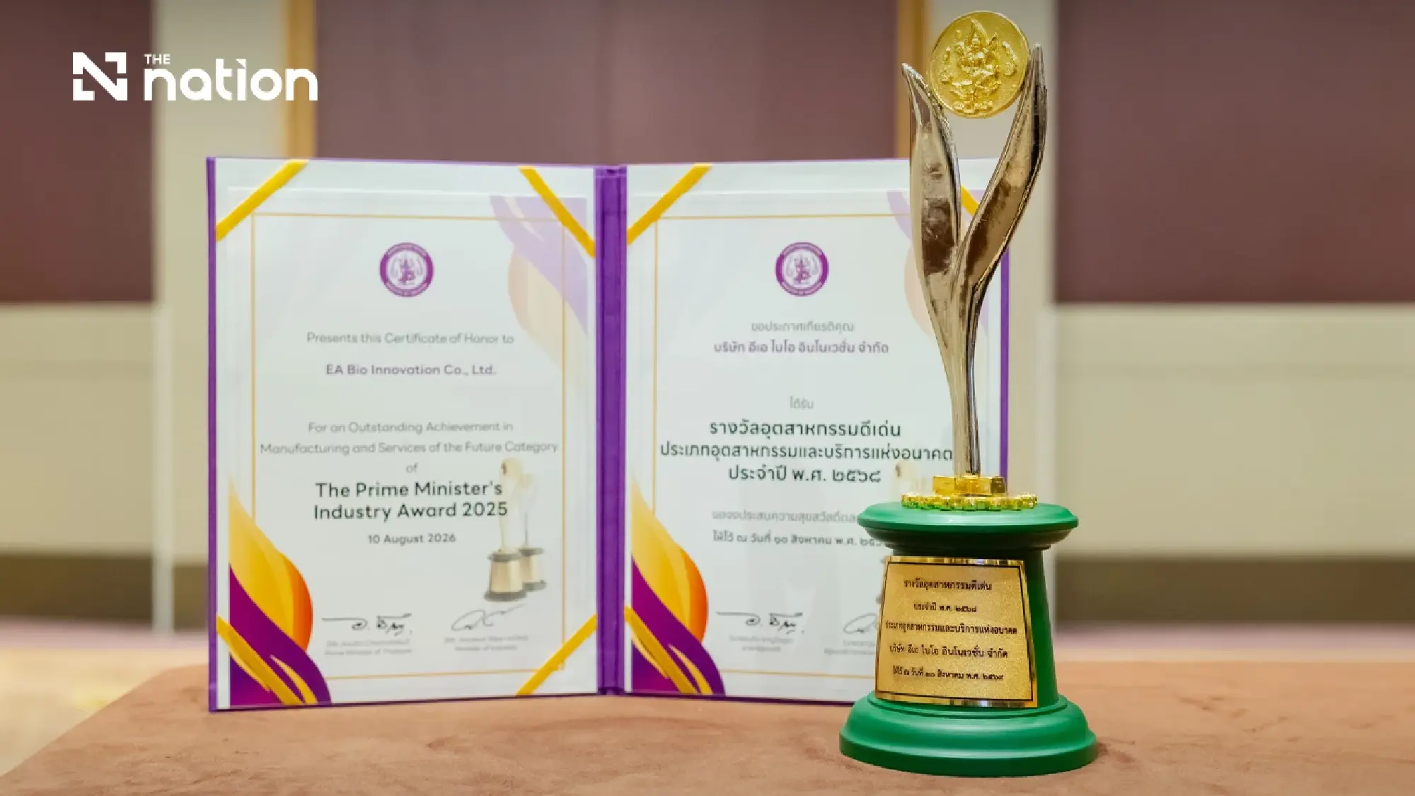 EA Bio Innovation Wins the Prime Minister’s Industry Award 2025