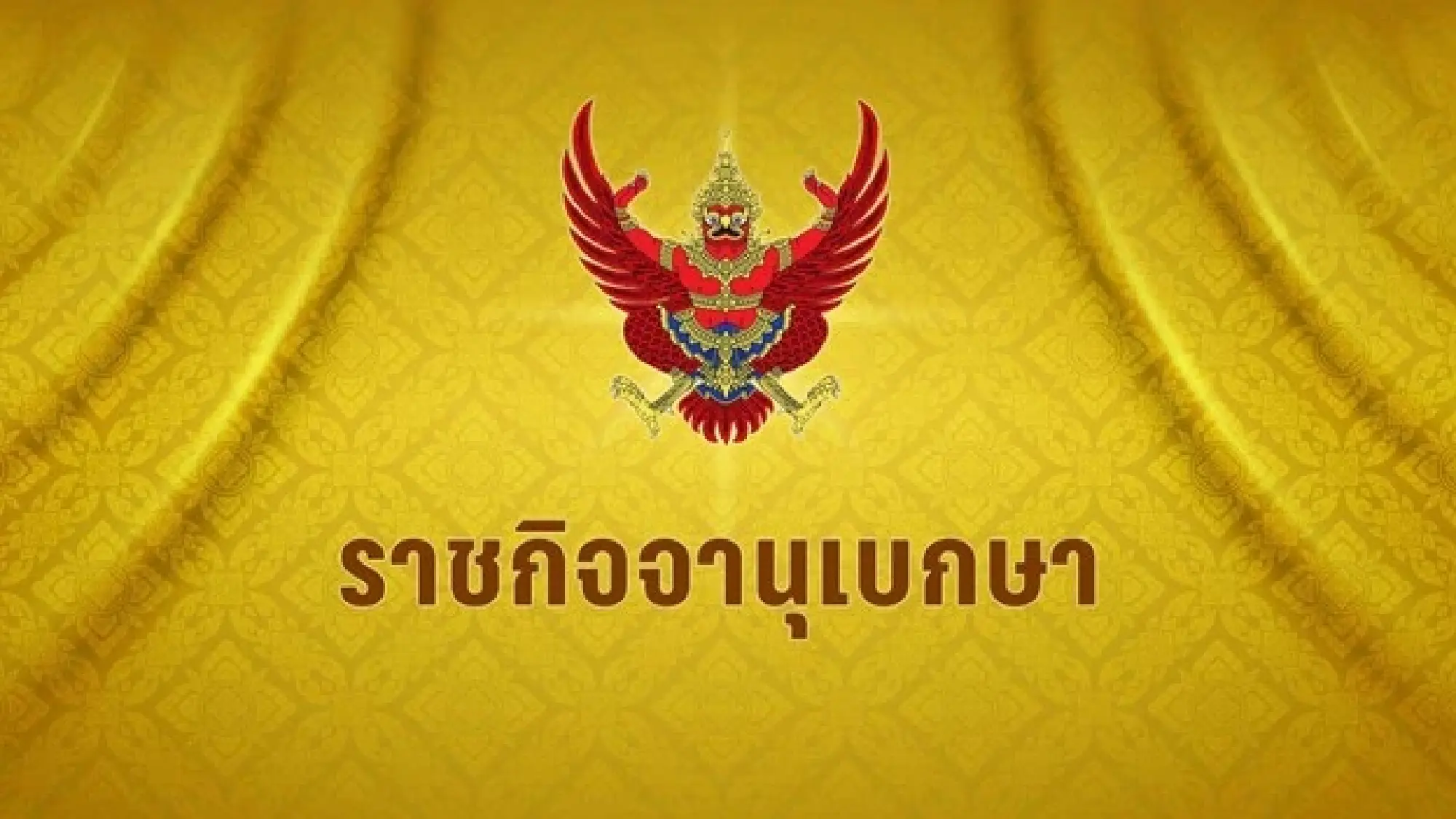 MRTA concludes Yellow Line land acquisition under new Act