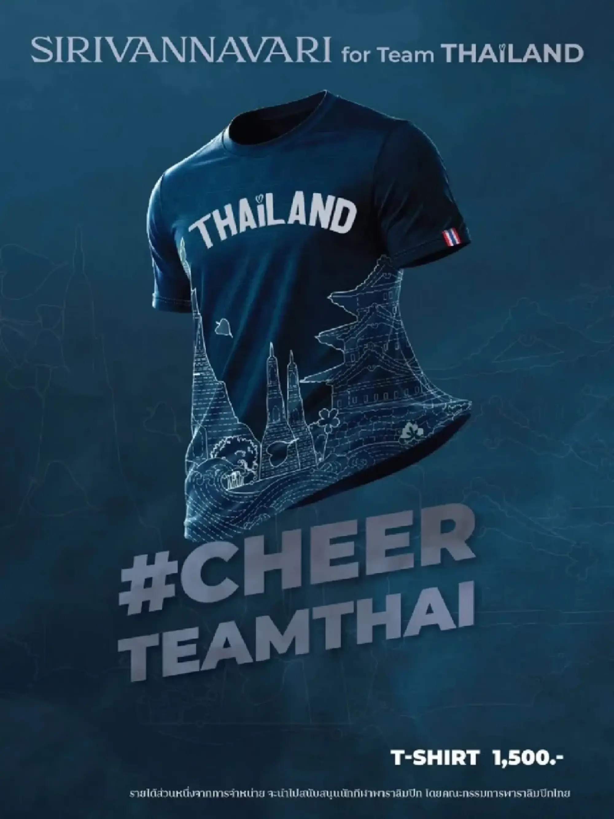 SIRIVANNAVARI launches #CheerTeamThai line on sale from September 11