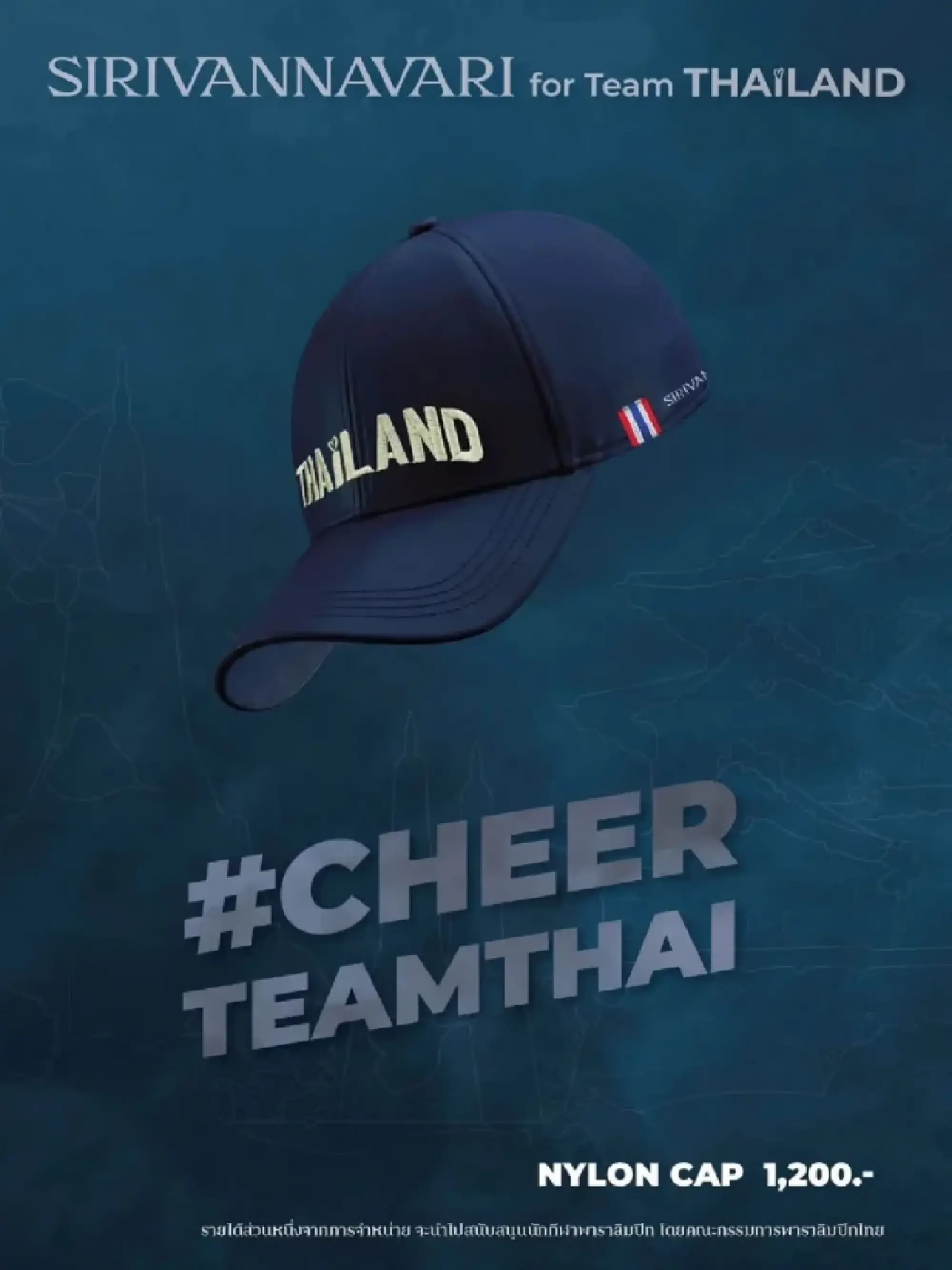 SIRIVANNAVARI launches #CheerTeamThai line on sale from September 11