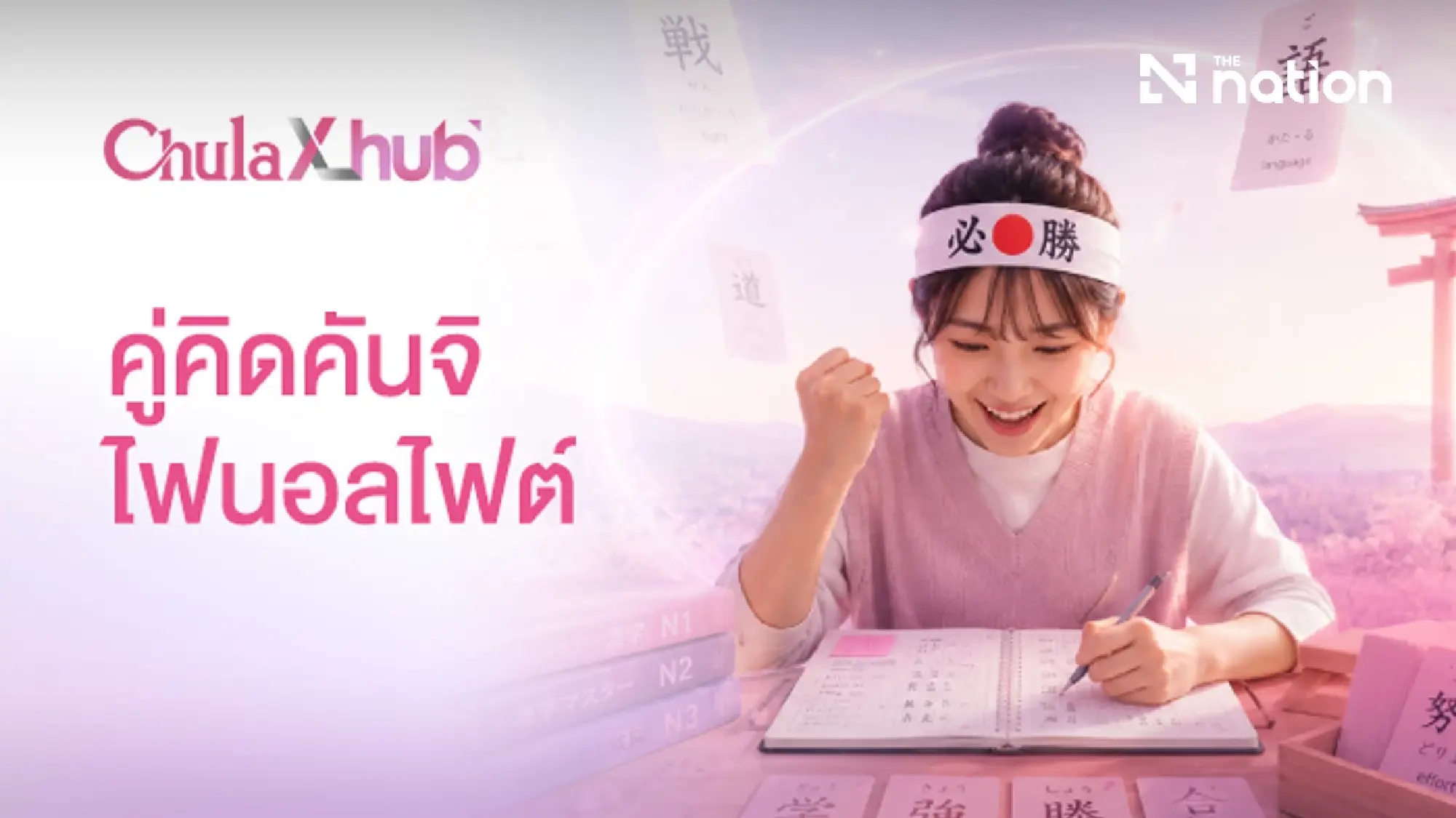 Why Chulalongkorn University Built a College with No Professors of Its Own