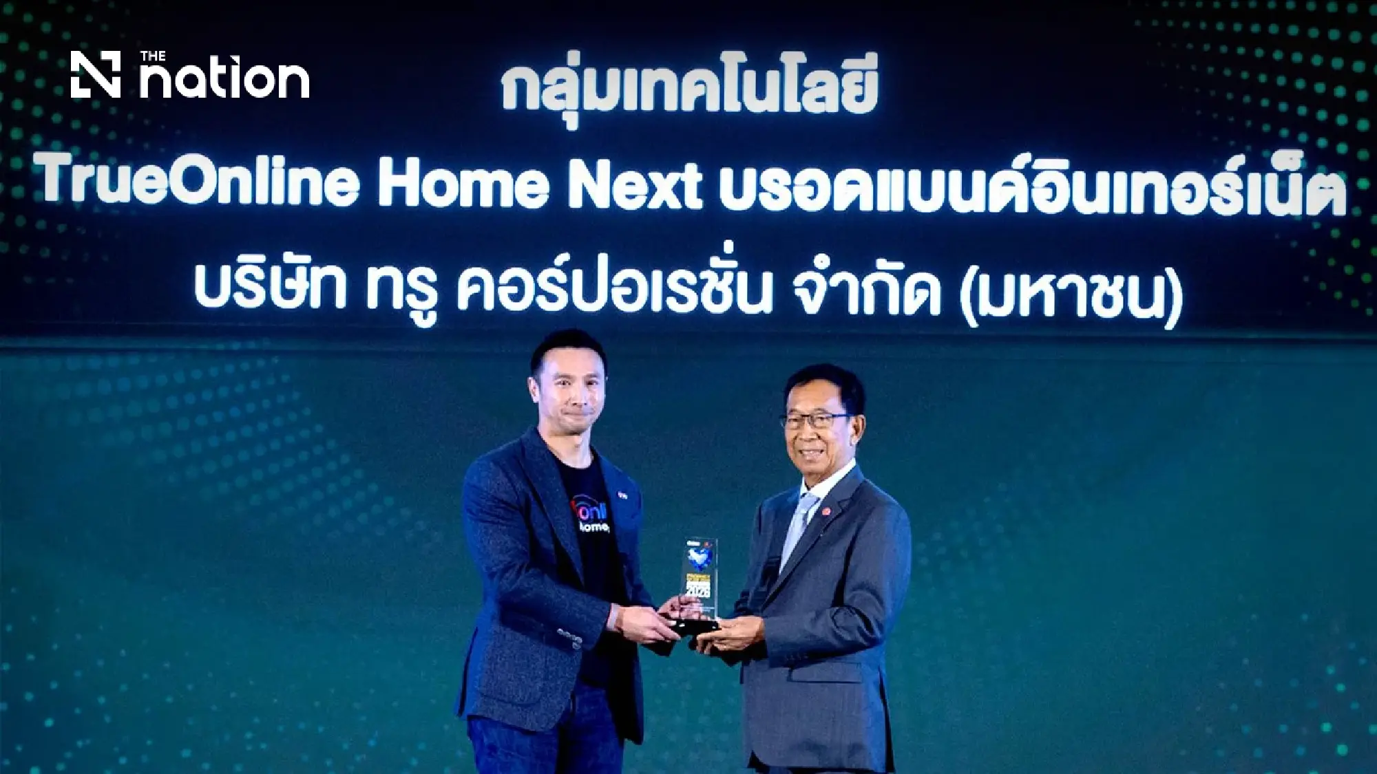 Elevating Homes to AI Smart Homes: TrueOnline Home Next Wins the BUSINESS+ Product of the Year Awards 2026