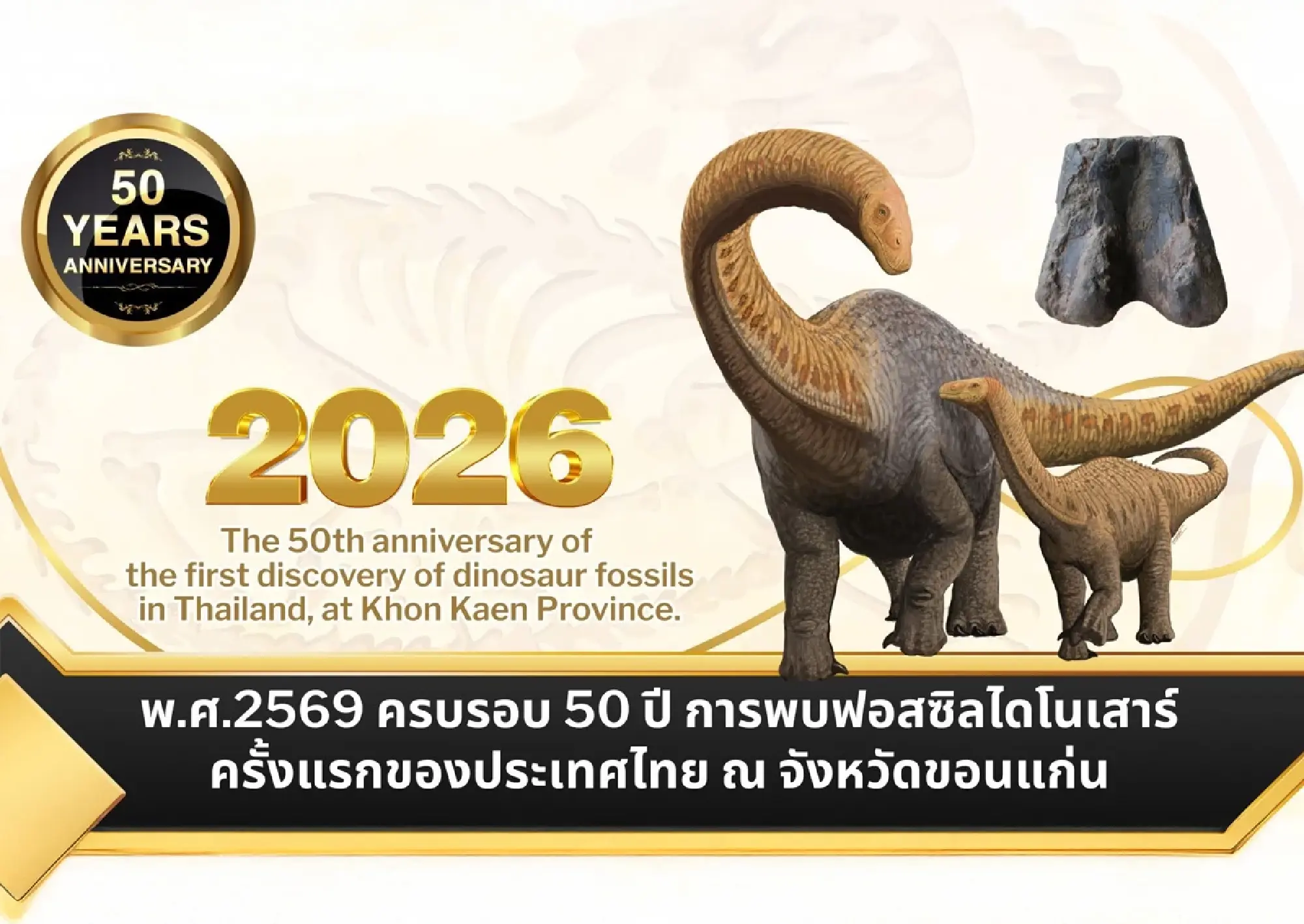 The Dawn of the Siamese Giants: Celebrating 50 Years of Thailand’s Dinosaur Renaissance