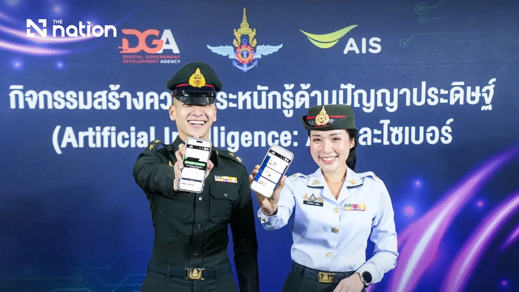 Ministry of Defence, AIS and DGA Join Forces to Advance a “Digital-Ready Force” for the AI Era