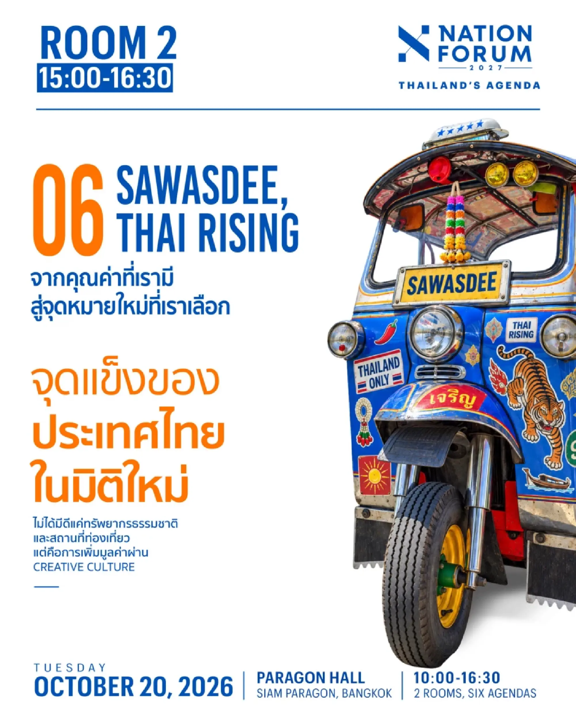 Nation Forum 2027 unveils six agendas shaping Thailand future