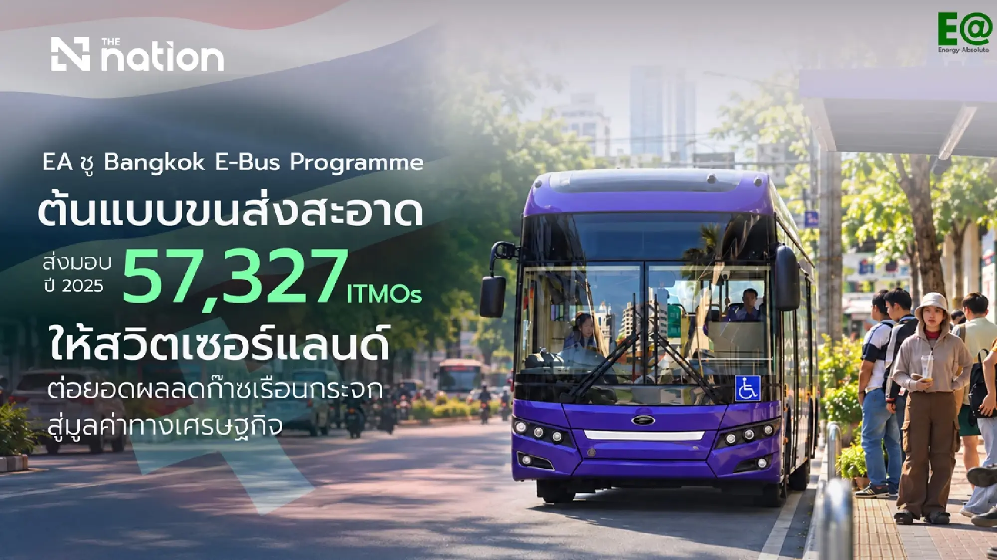 EA Highlights Bangkok E-Bus Programme as a Model for Clean Public Transport