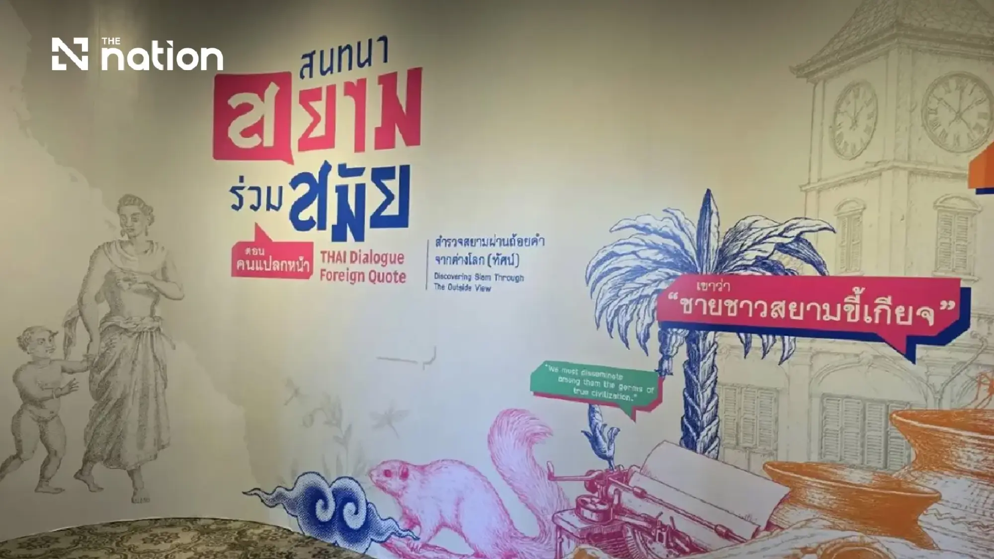 Museum Siam explores Thai identity through foreign eyes