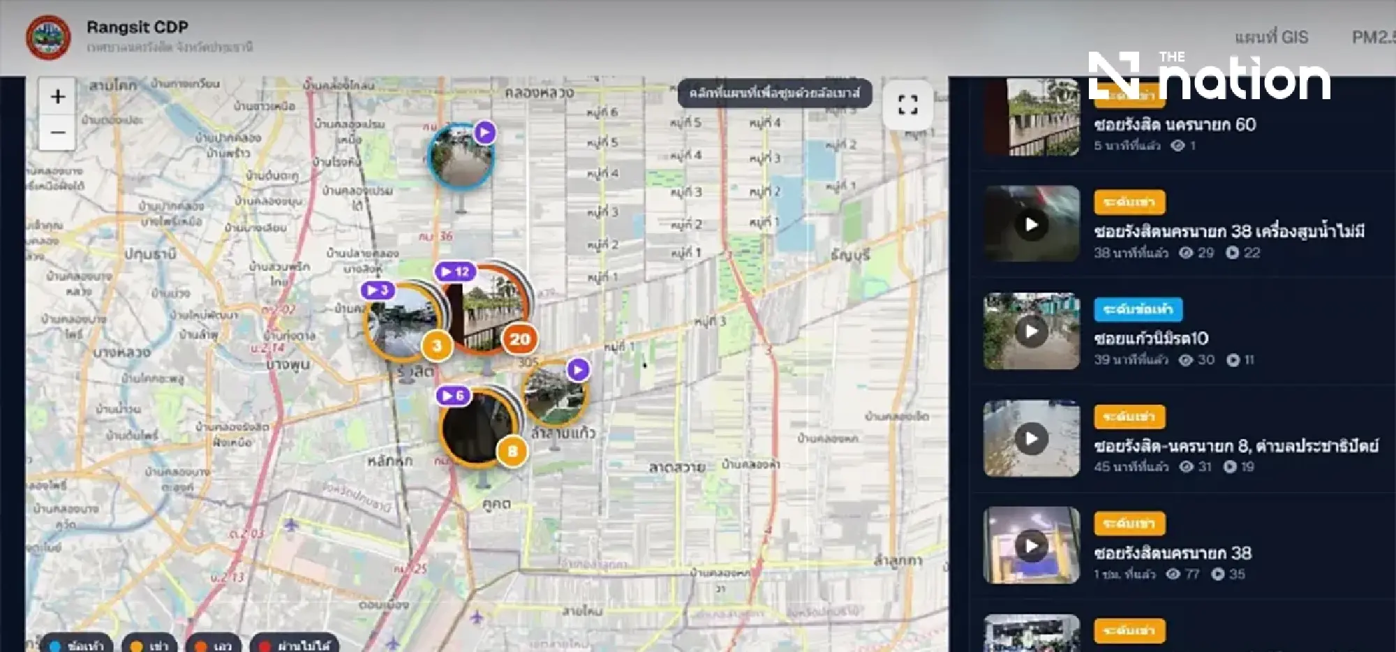 Flood monitoring systems available in Bangkok and nearby provinces
