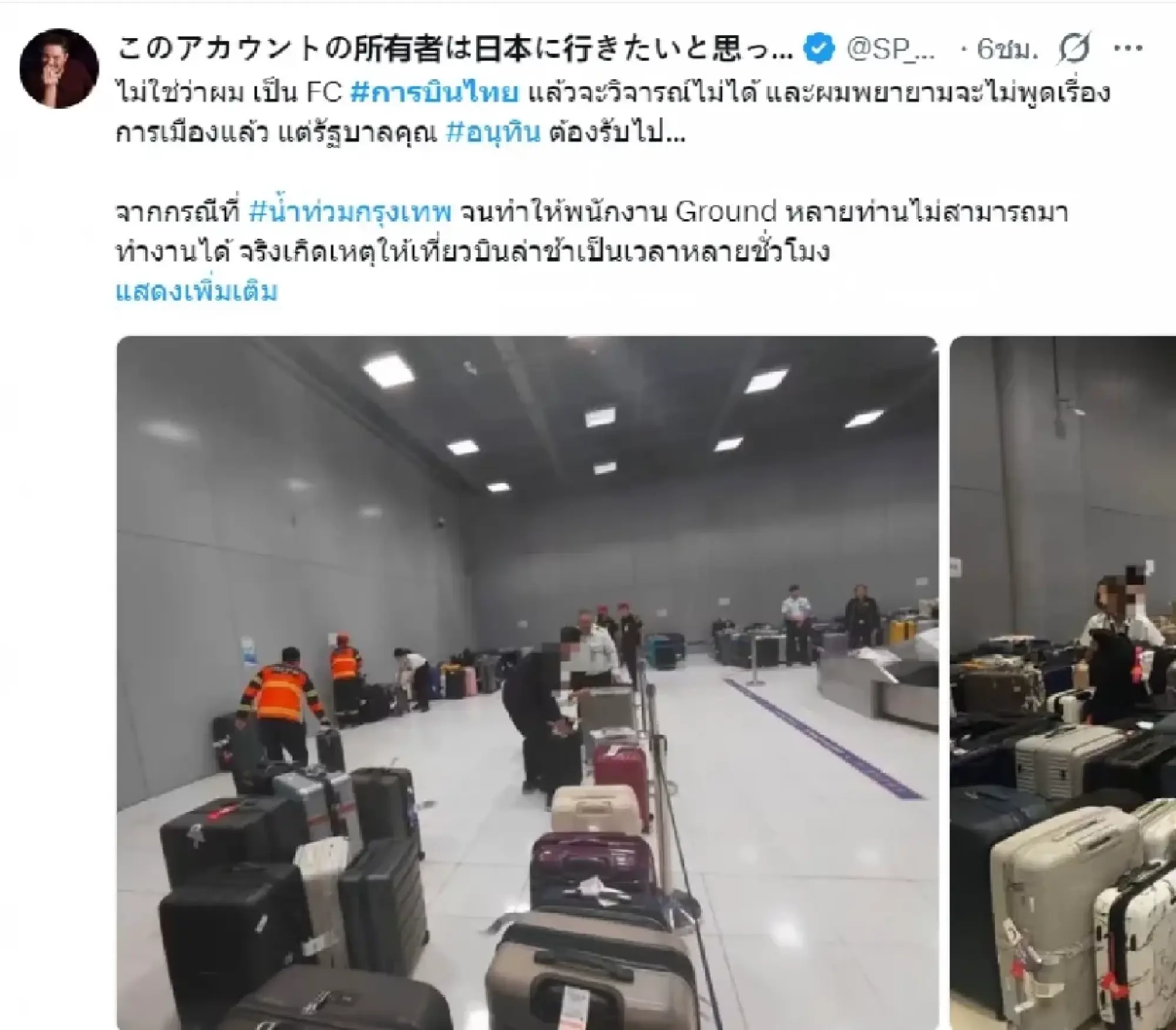 Thai Airways Faces Backlash Over Baggage Blunder