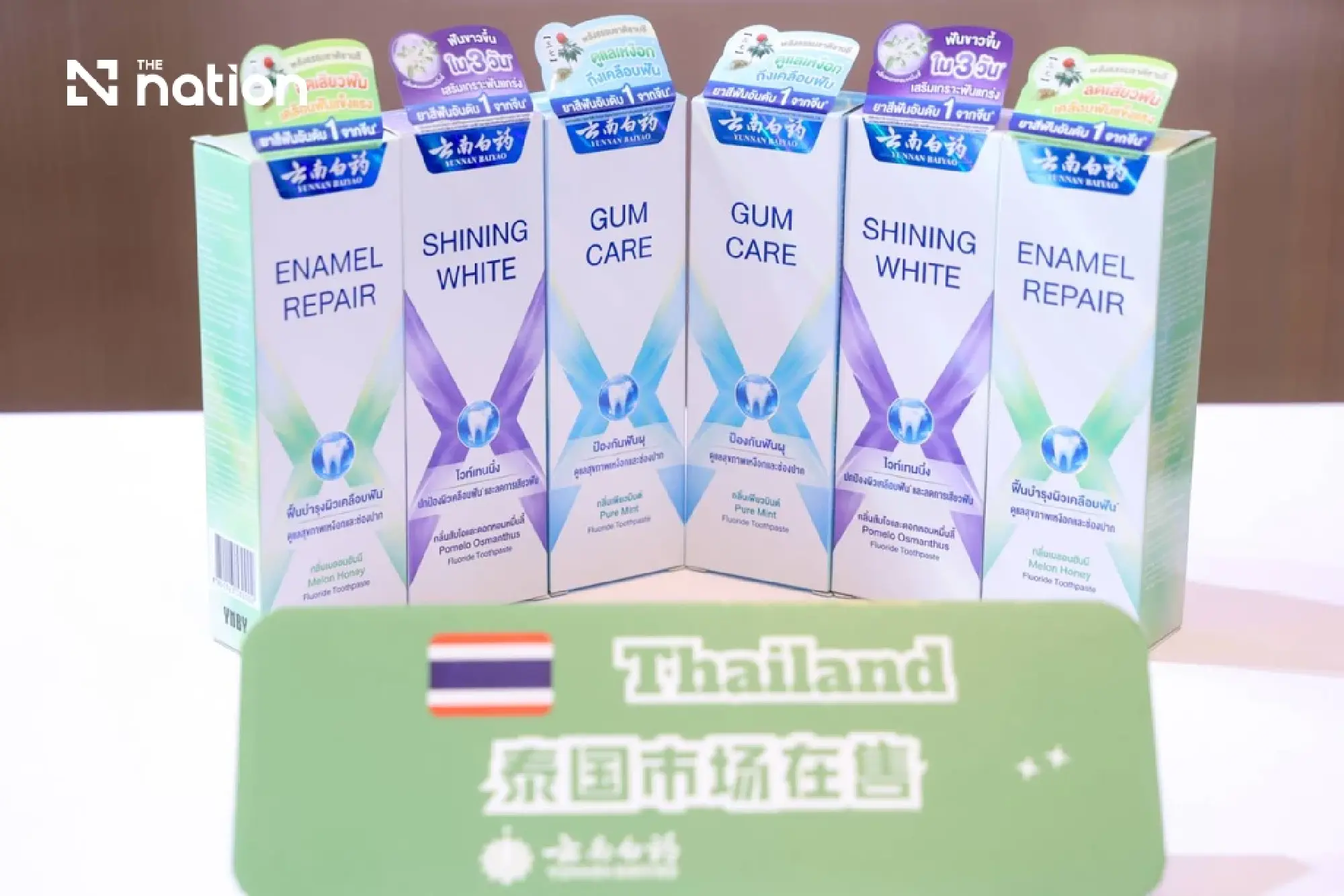 Osotspa and Yunnan Baiyao bring premium toothpaste to Thailand