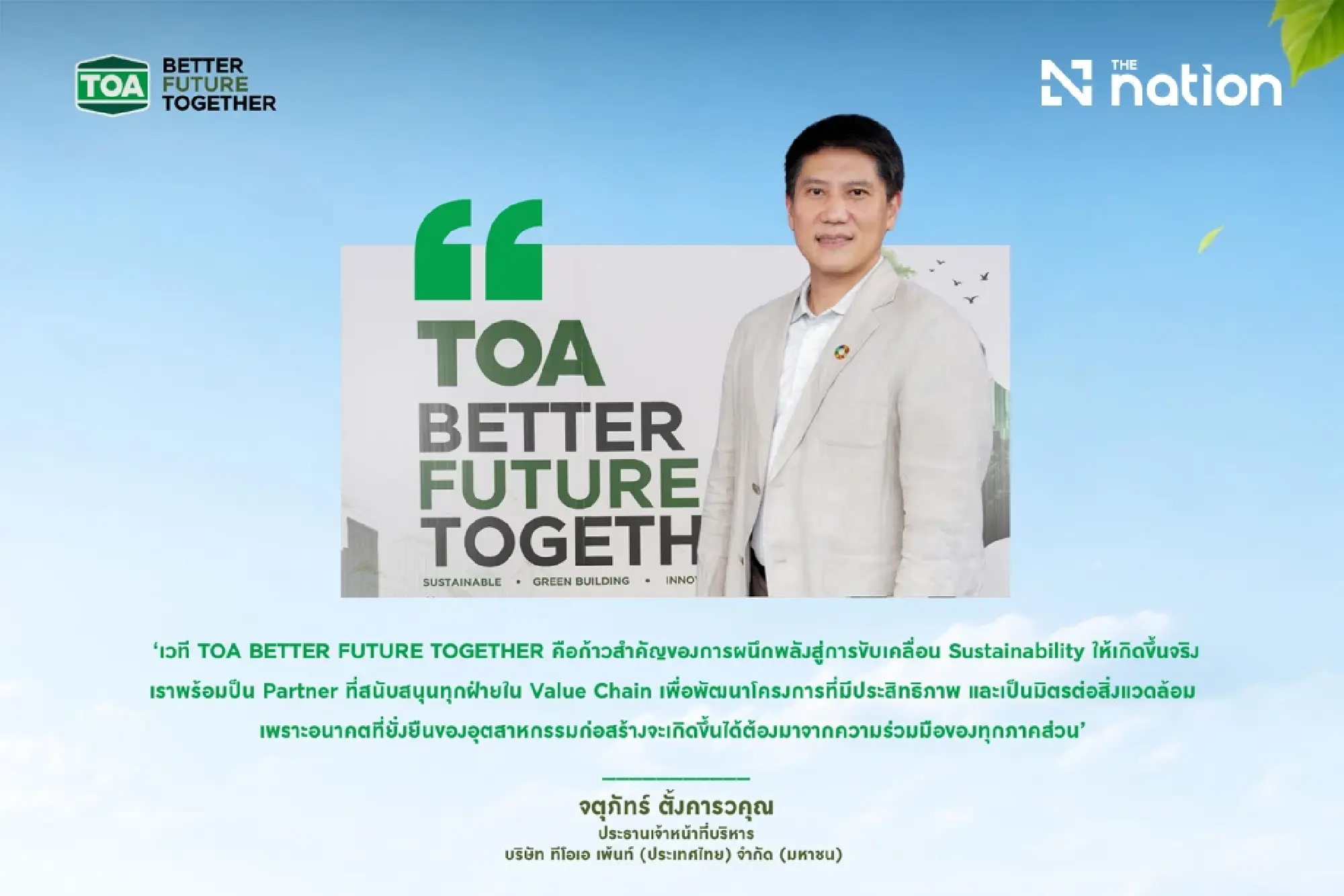 TOA unites industry to build greener Thai construction ecosystem